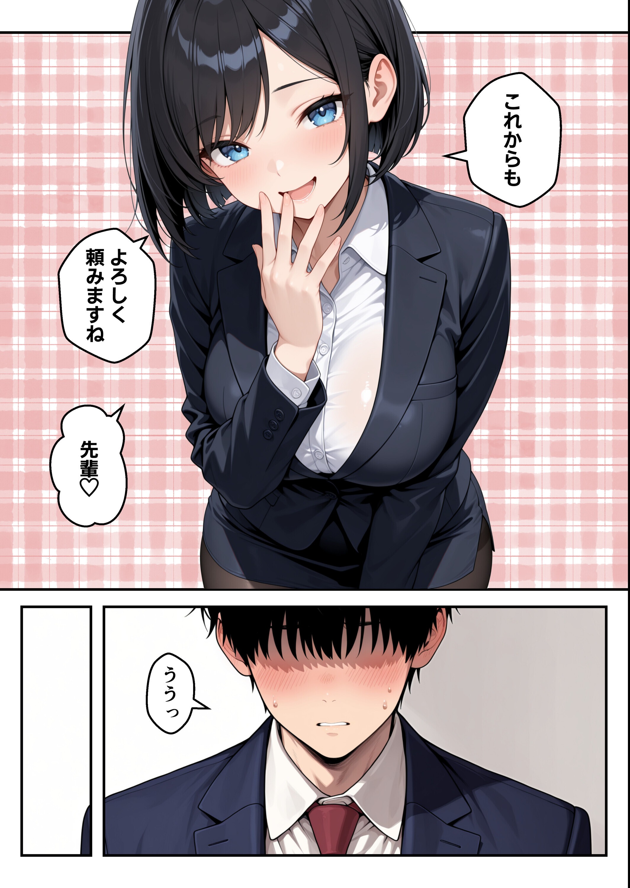 試し読み 15ページ