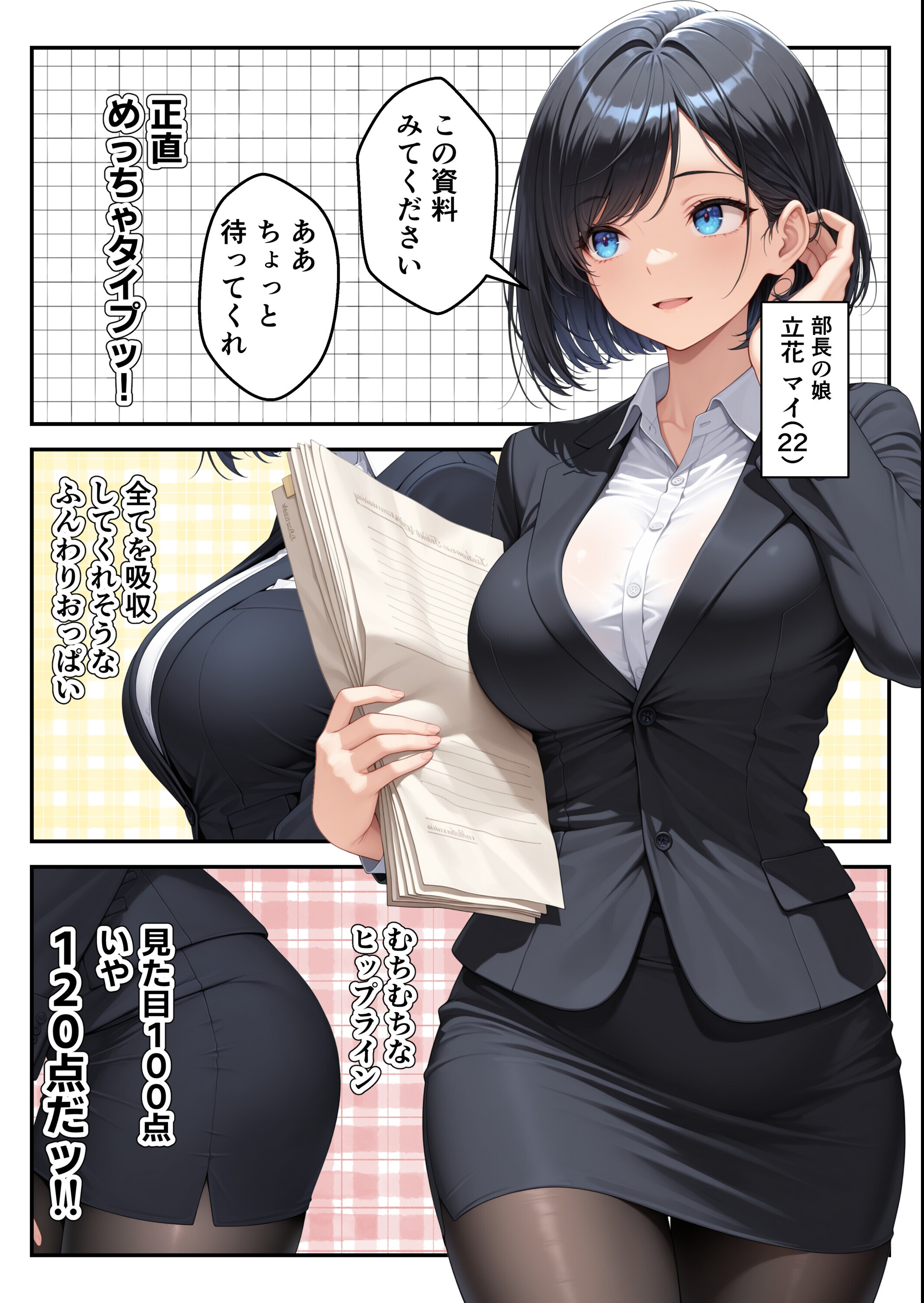 試し読み 2ページ
