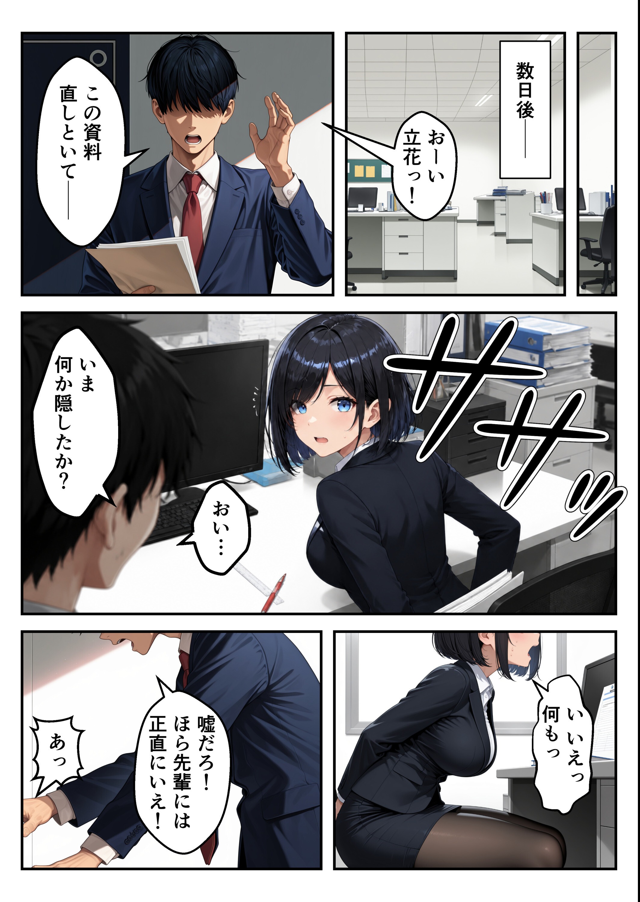 試し読み 4ページ