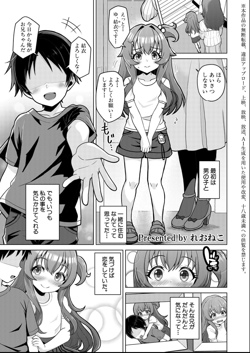 試し読み 1ページ