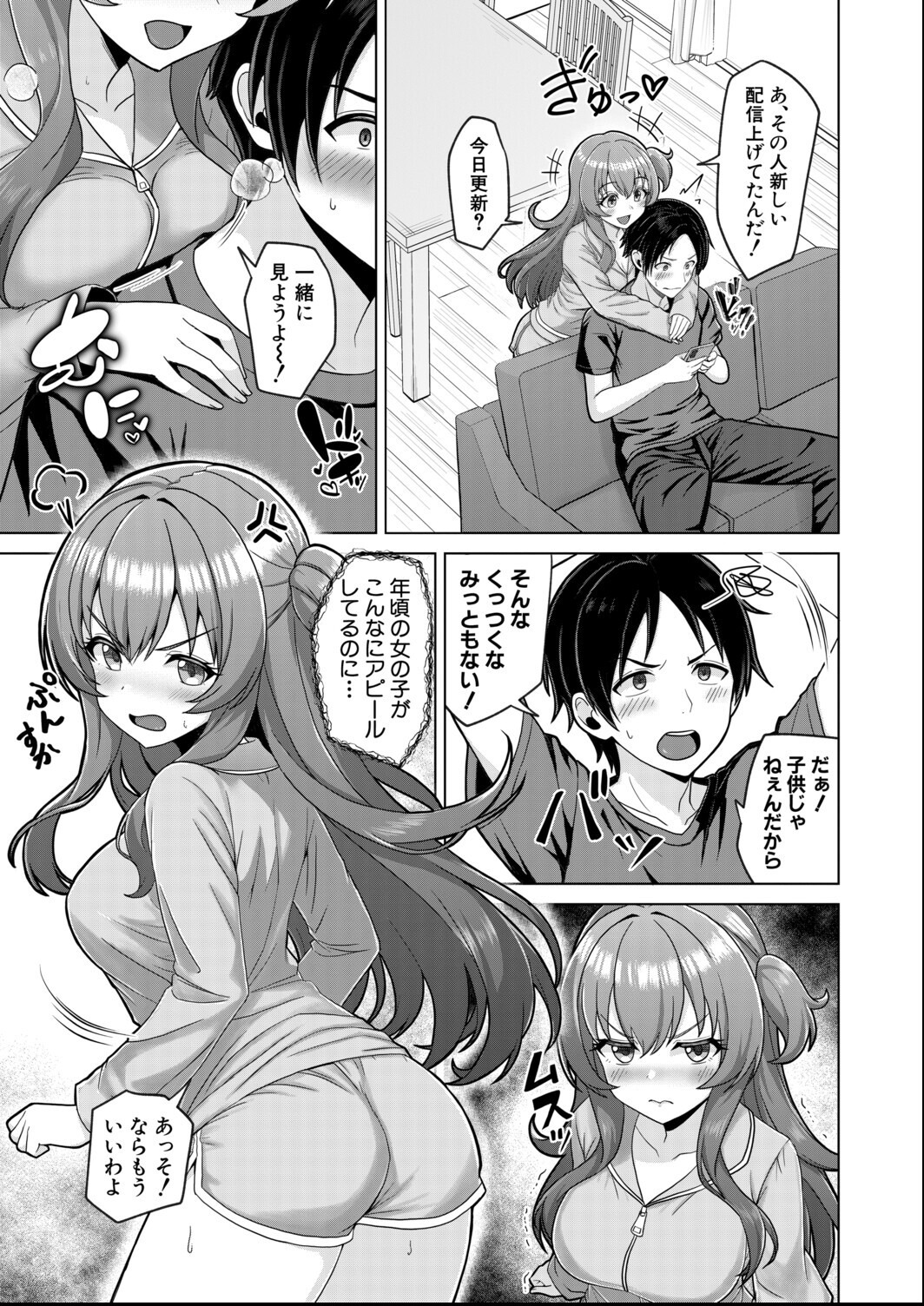 試し読み 3ページ