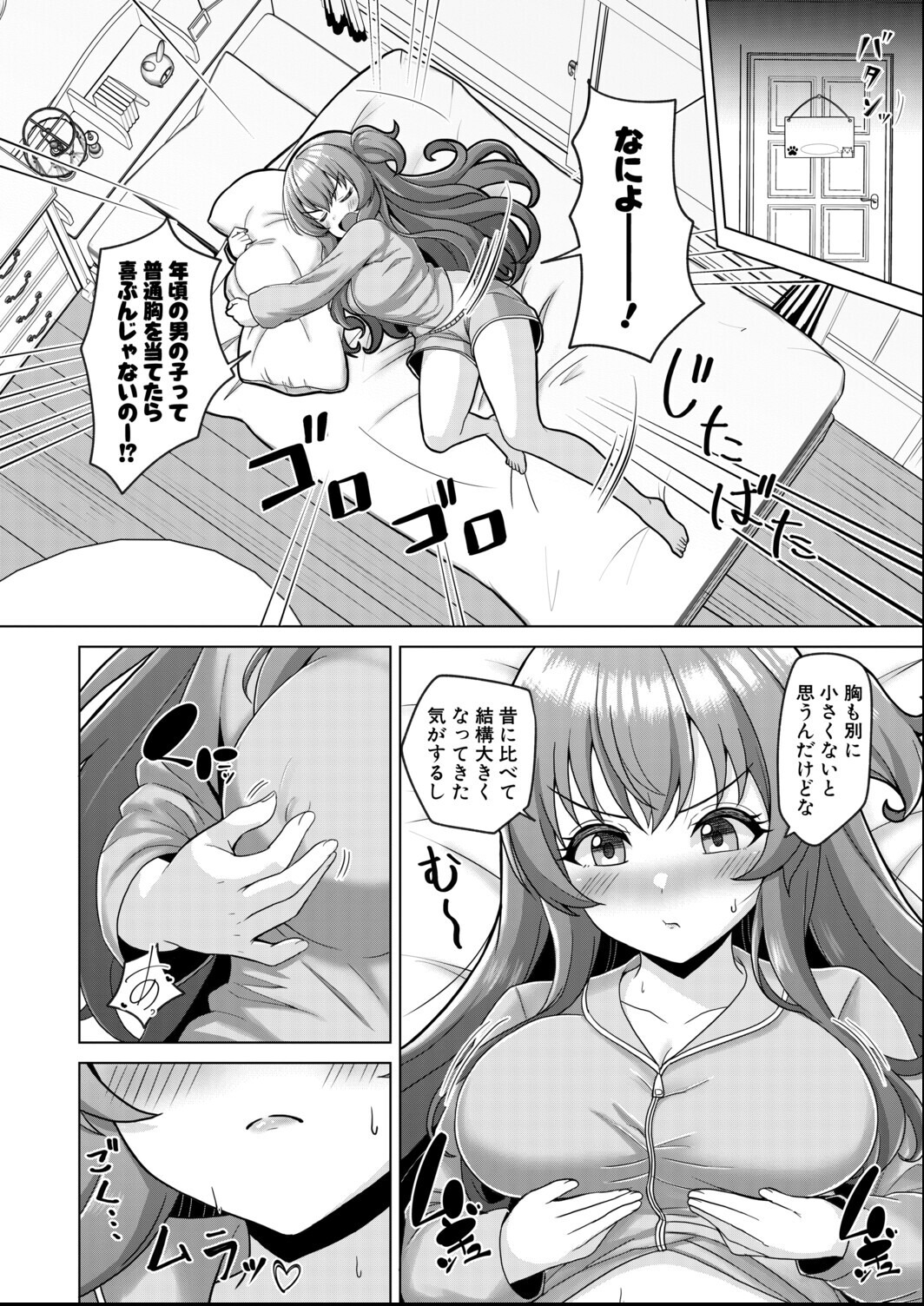 試し読み 4ページ