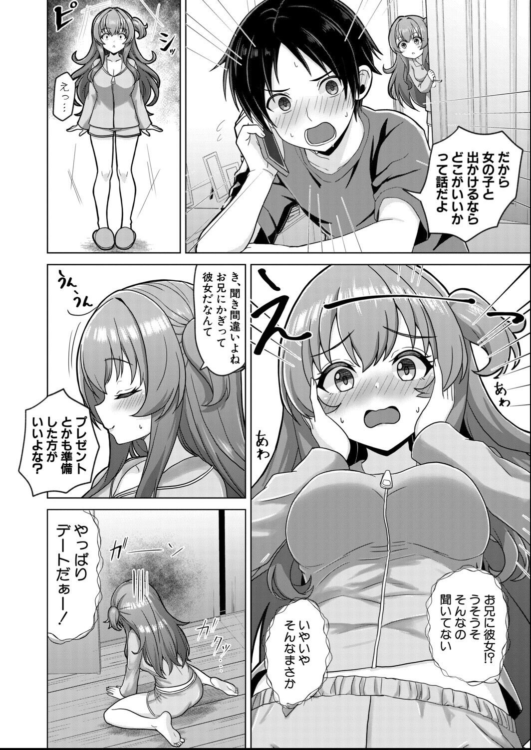 試し読み 8ページ