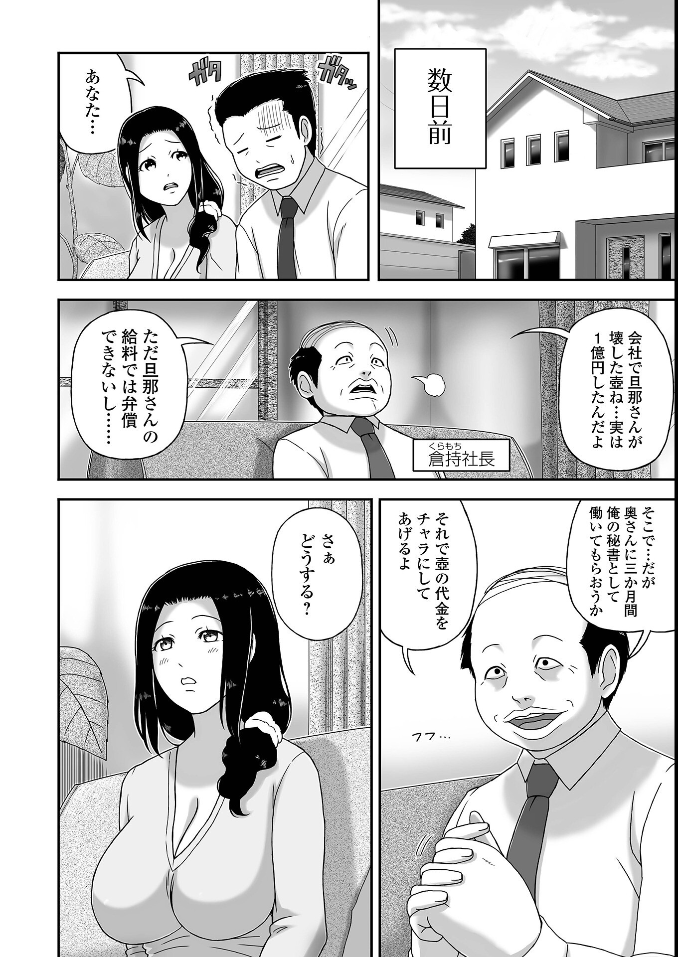 試し読み 2ページ