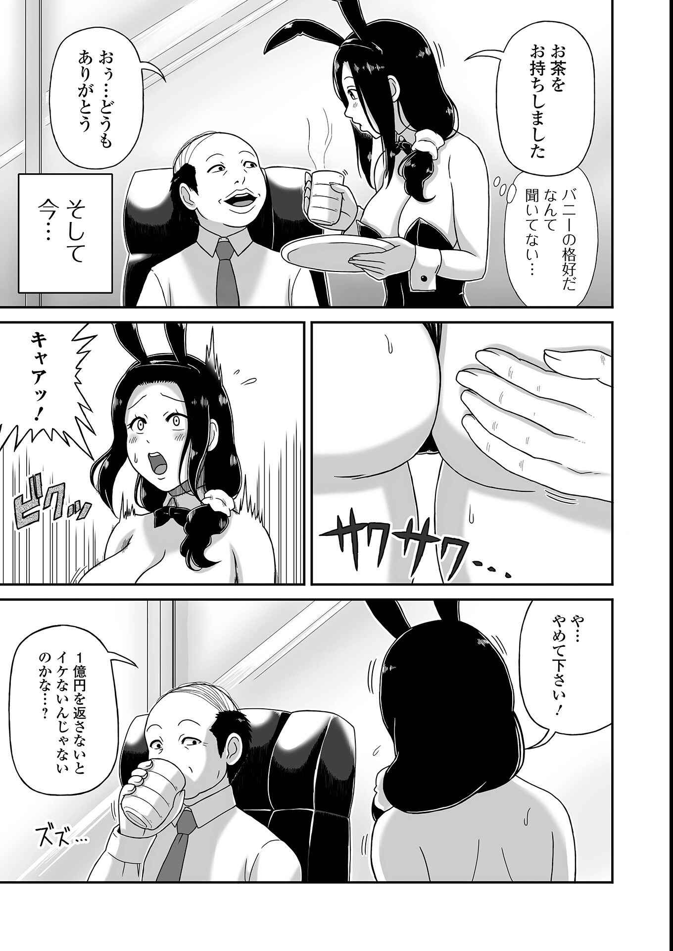 試し読み 3ページ