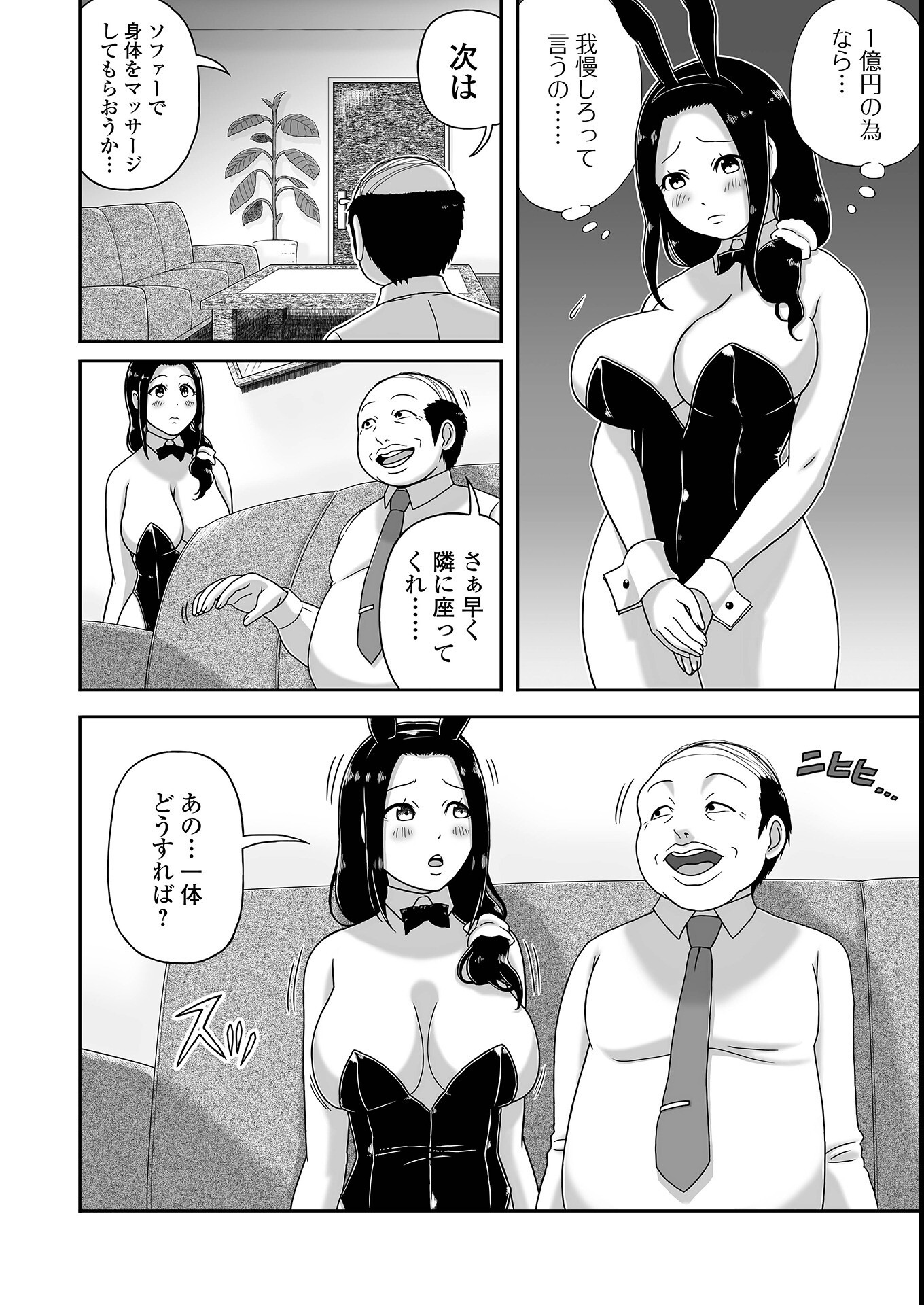 試し読み 4ページ