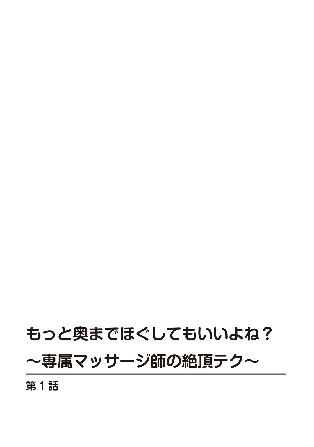 試し読み 2ページ