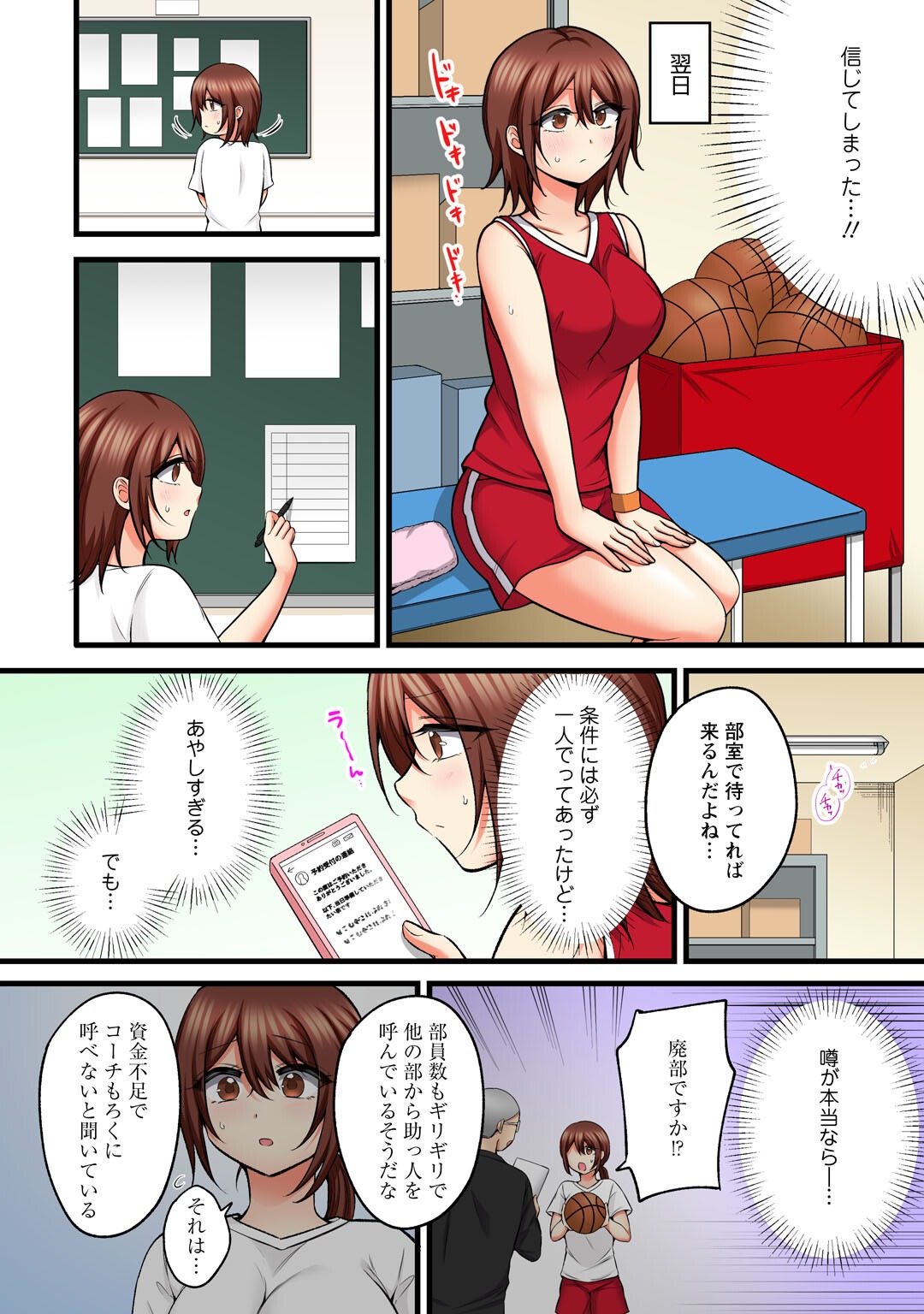 試し読み 6ページ