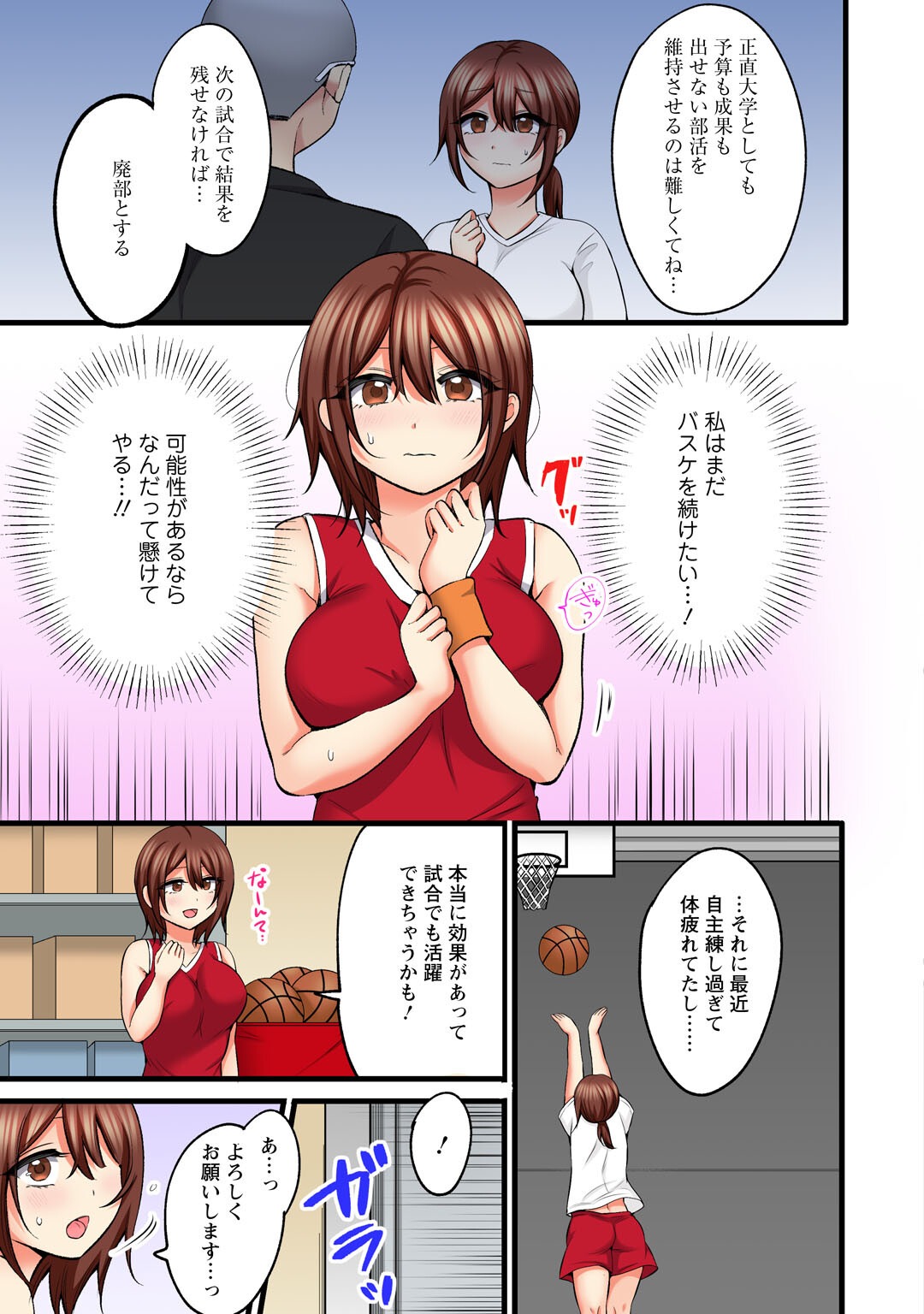 試し読み 7ページ