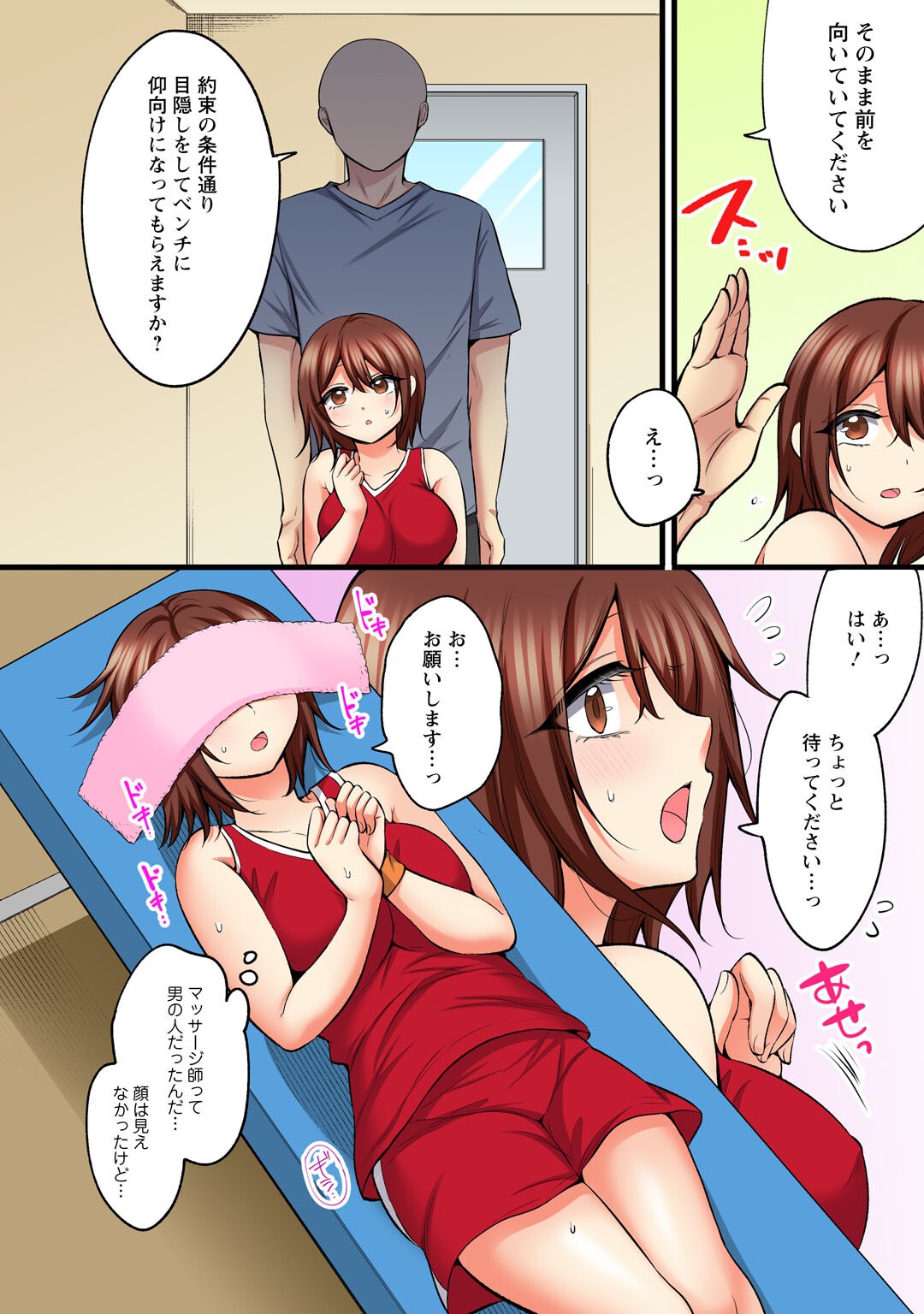 試し読み 8ページ