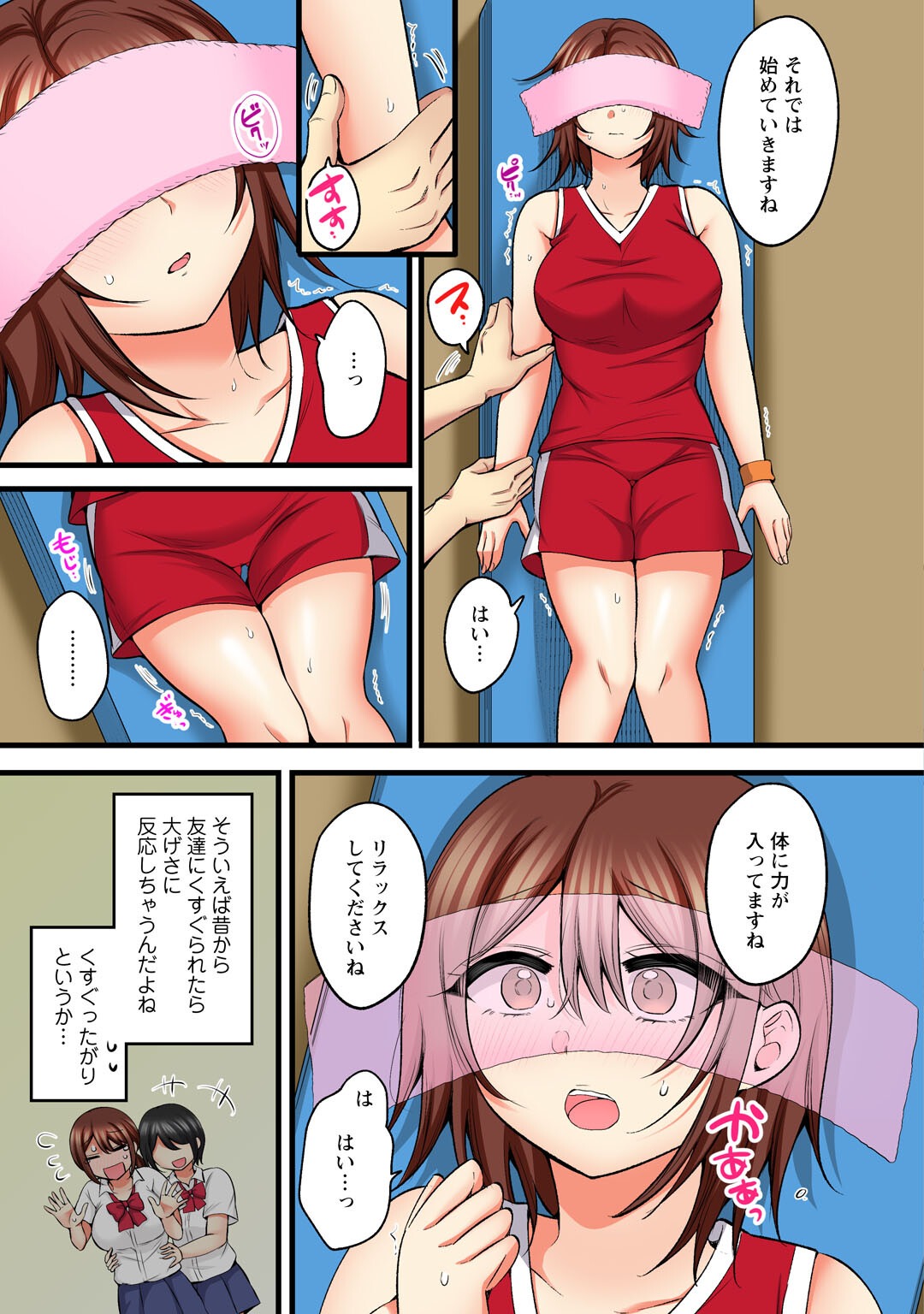 試し読み 9ページ