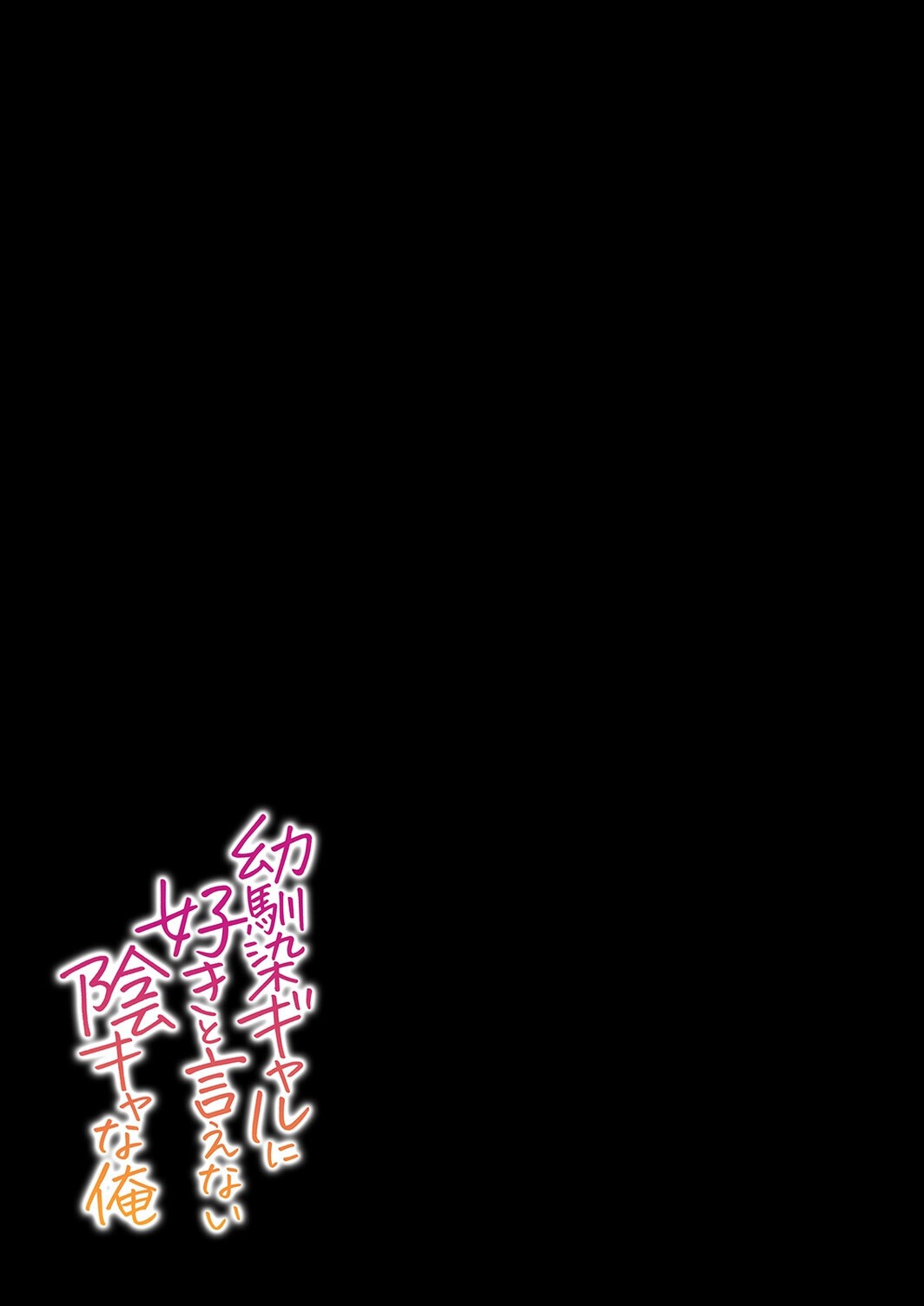 試し読み 2ページ