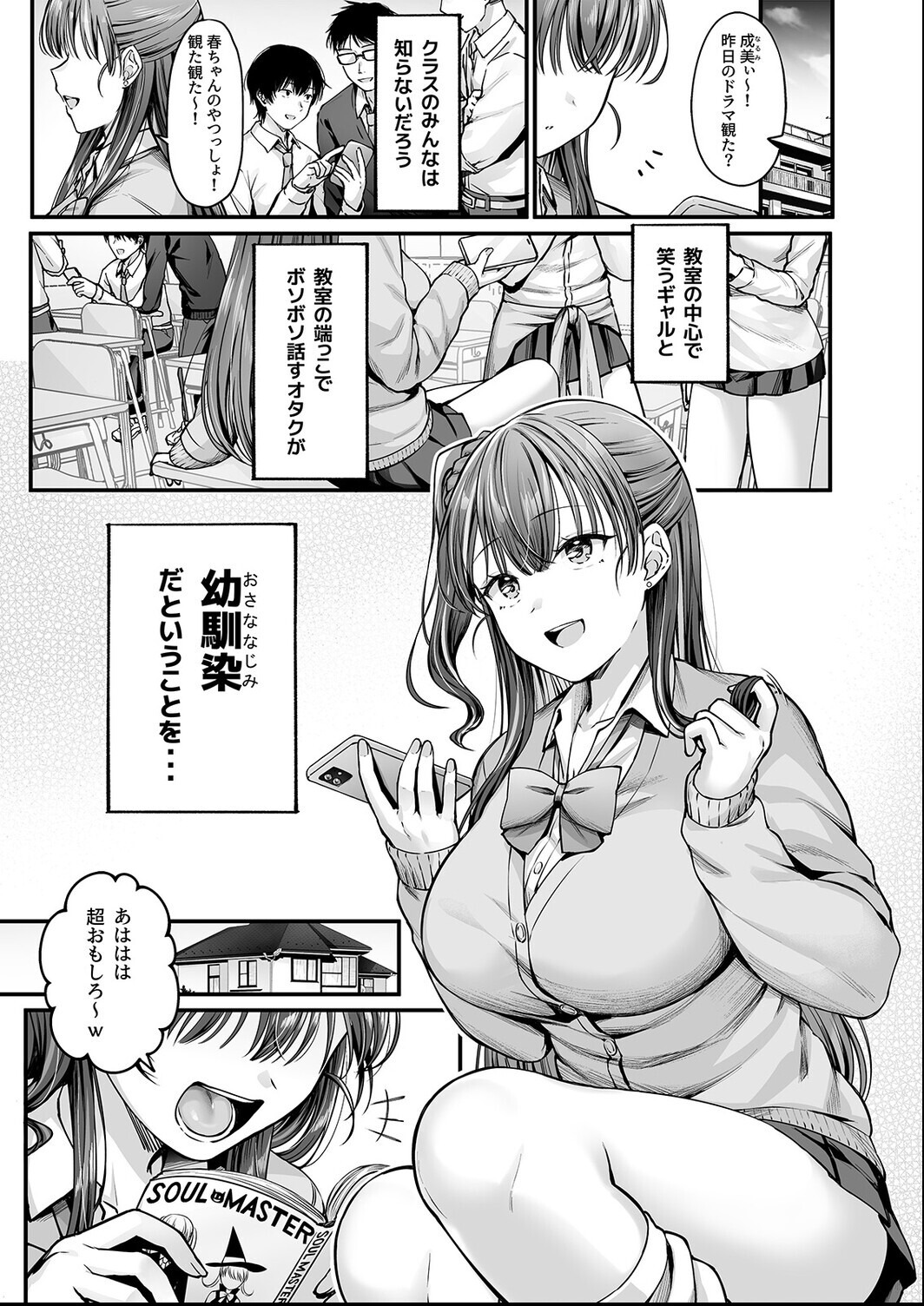 試し読み 3ページ