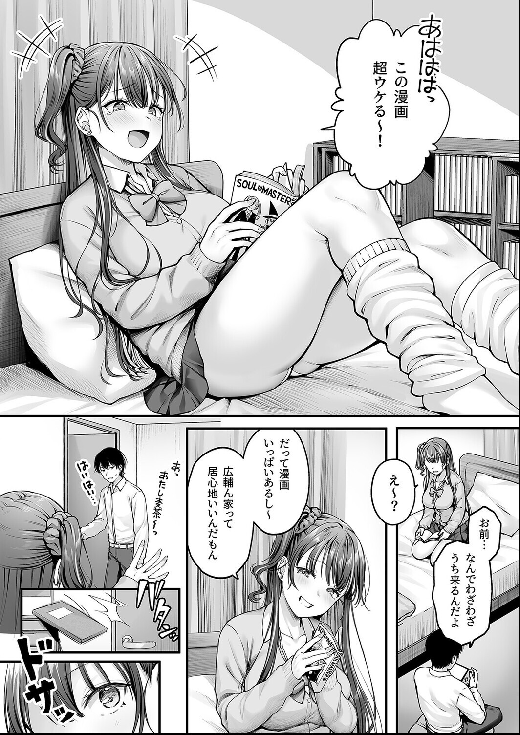 試し読み 4ページ