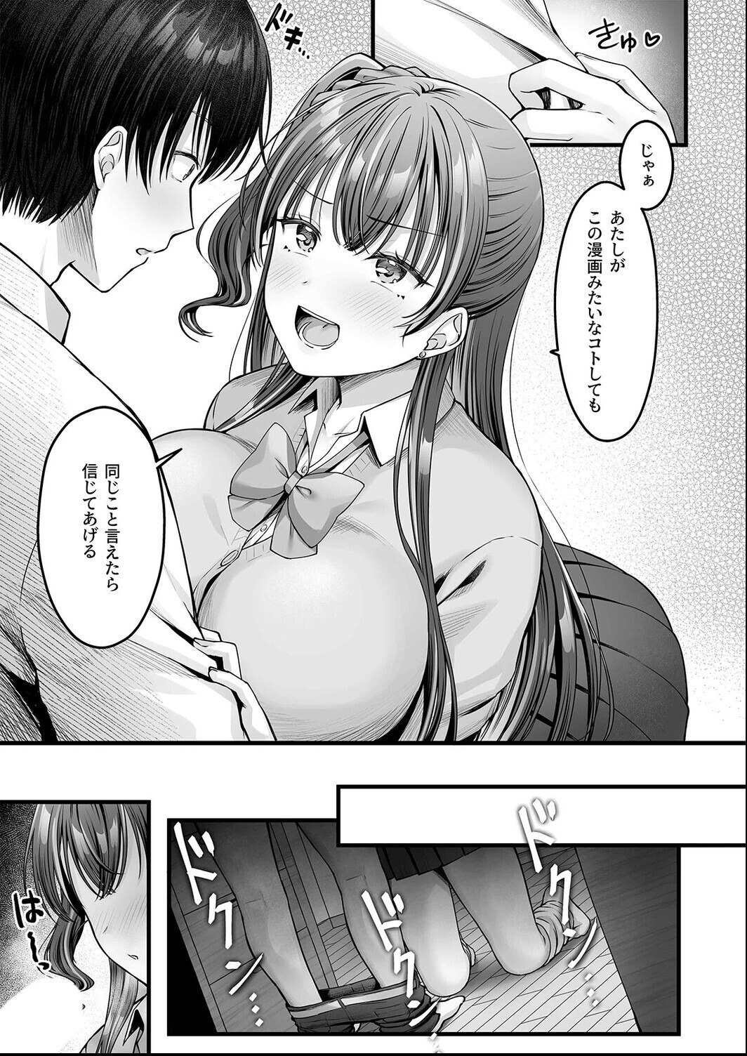 試し読み 7ページ