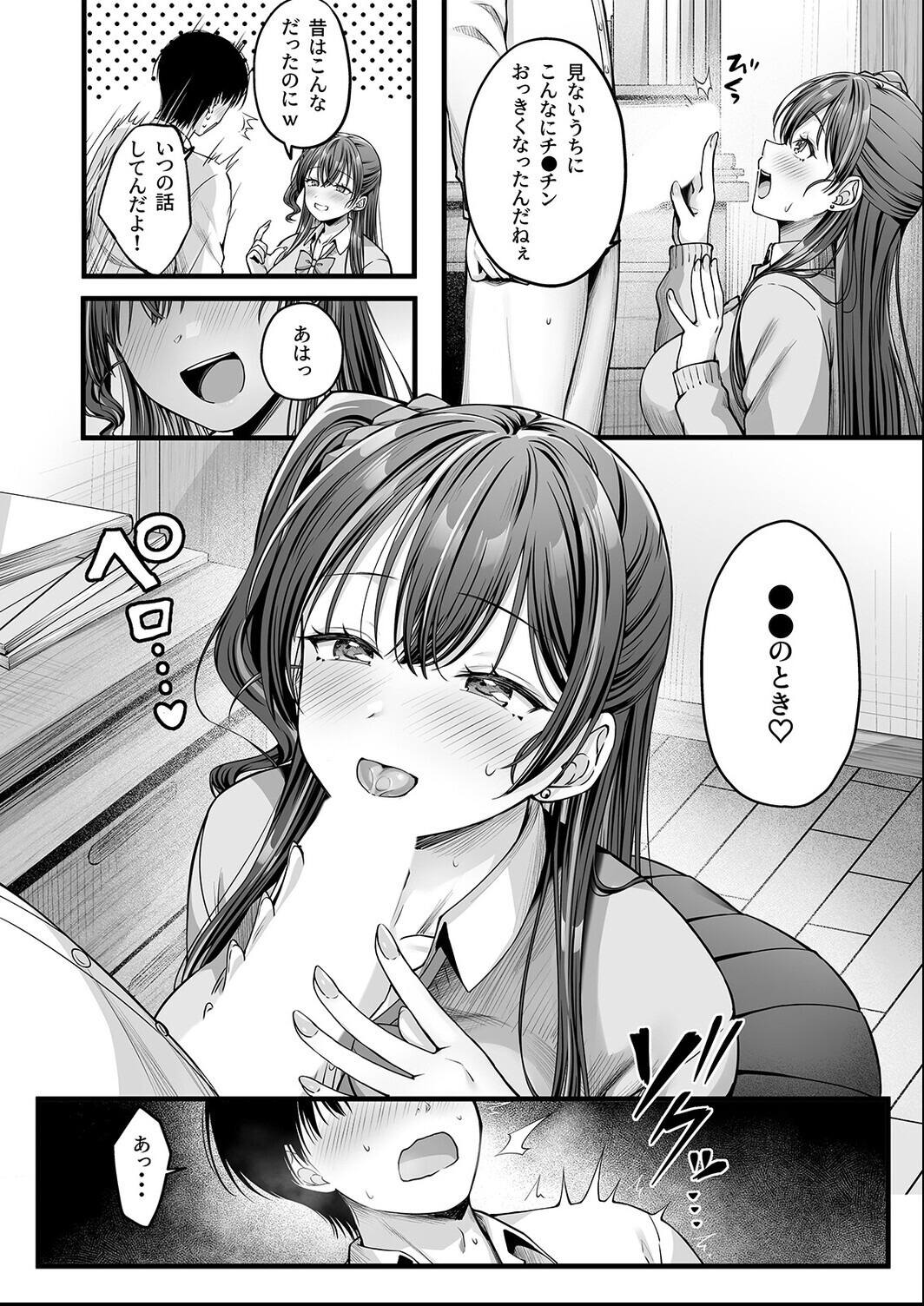 試し読み 8ページ