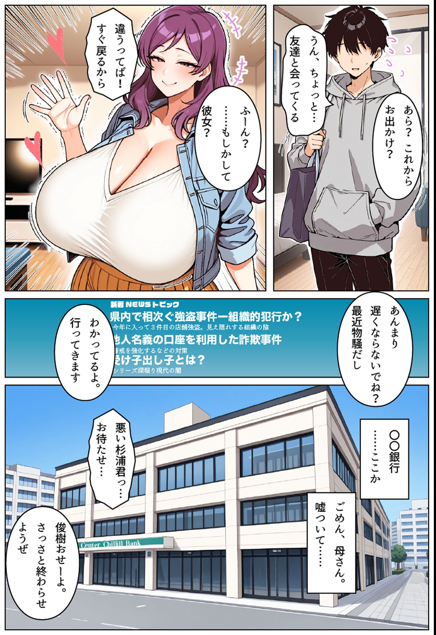試し読み 11ページ