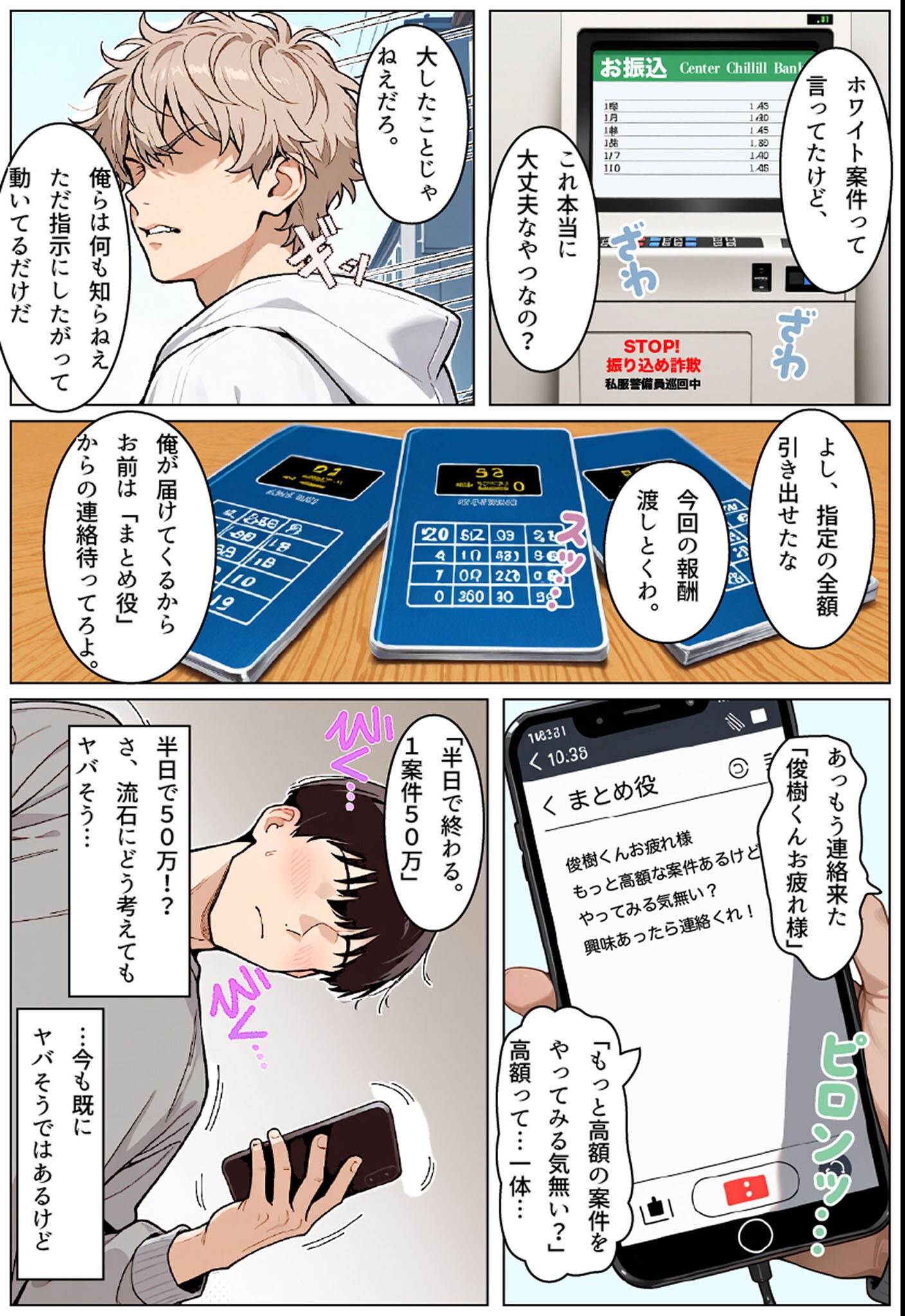 試し読み 12ページ