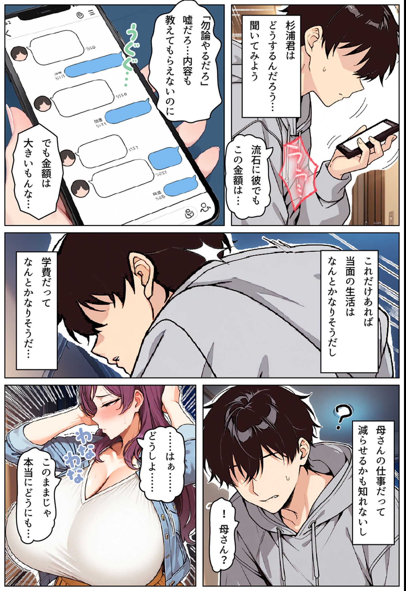 試し読み 13ページ