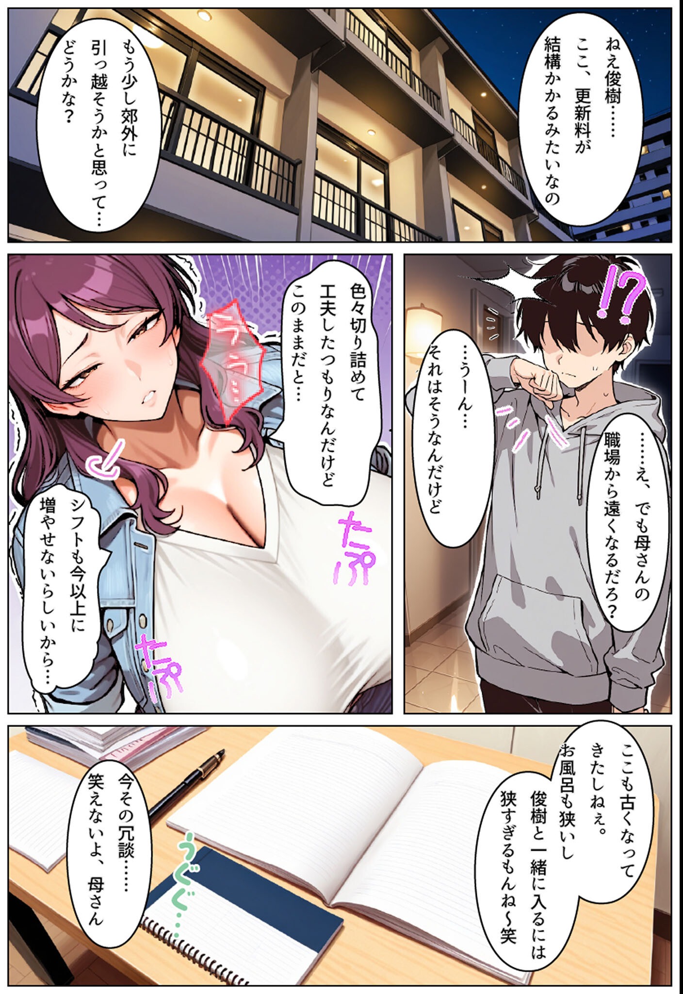 試し読み 14ページ