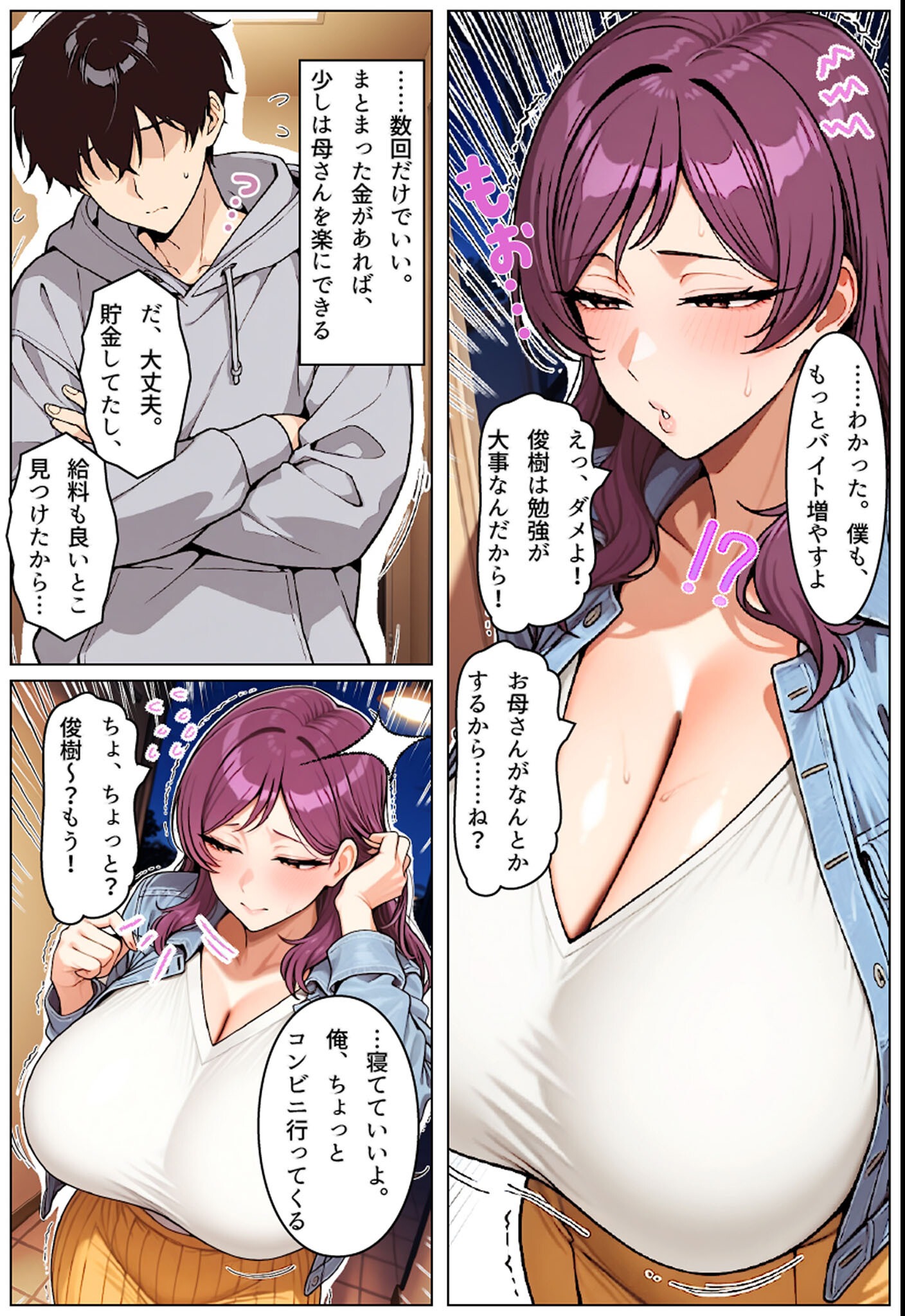 試し読み 15ページ