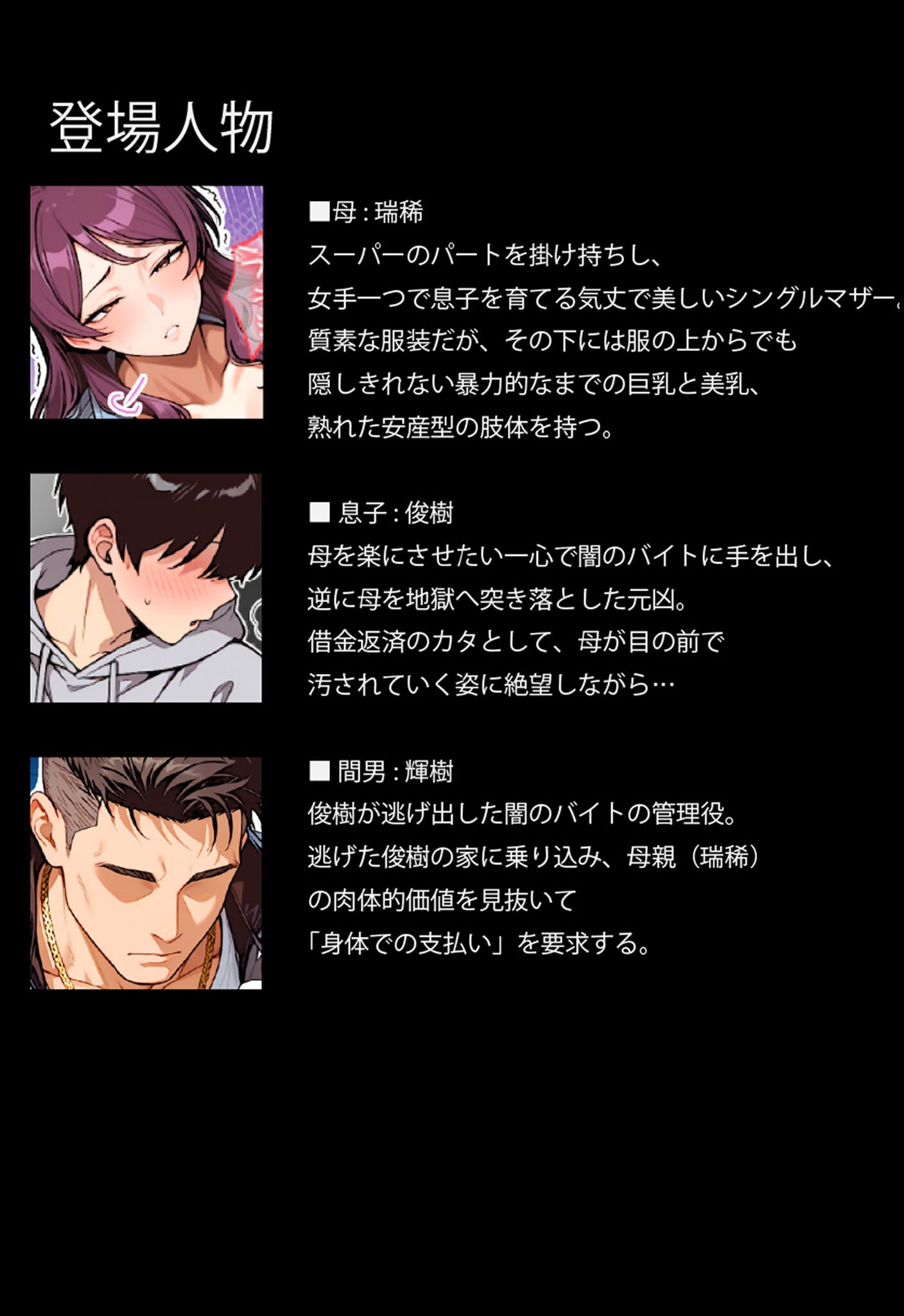 試し読み 6ページ