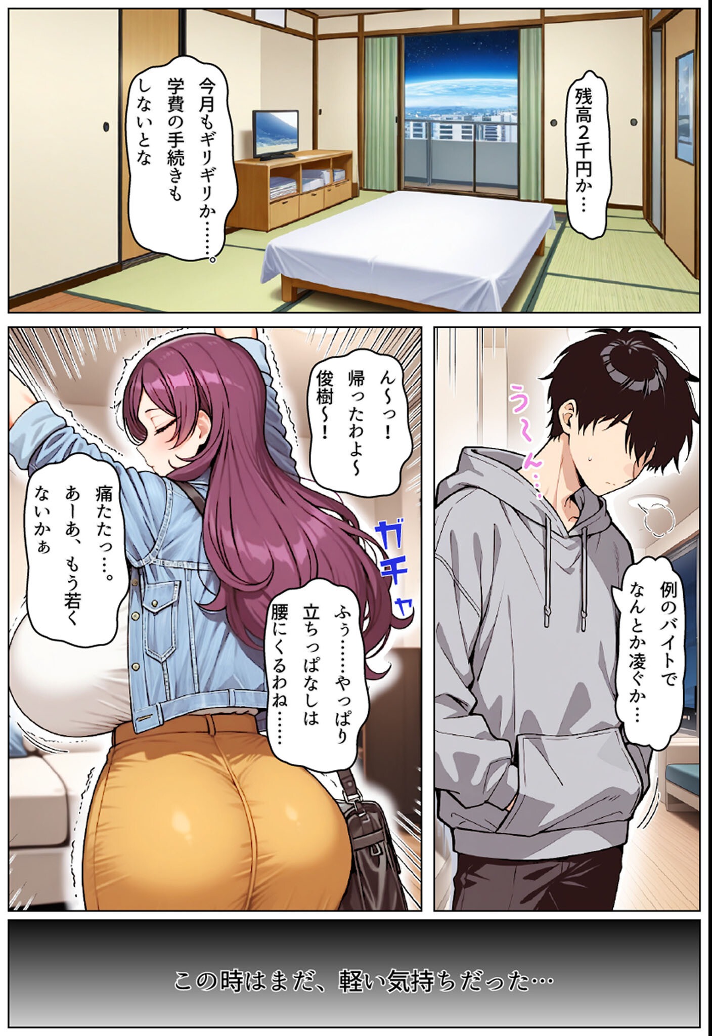 試し読み 8ページ
