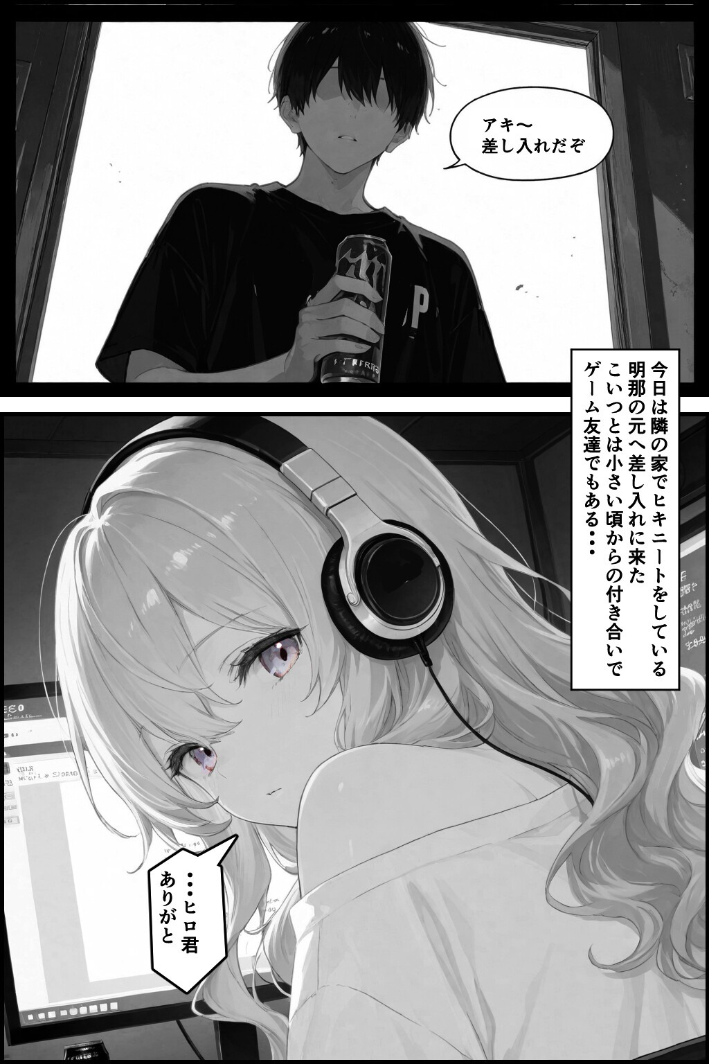 試し読み 1ページ