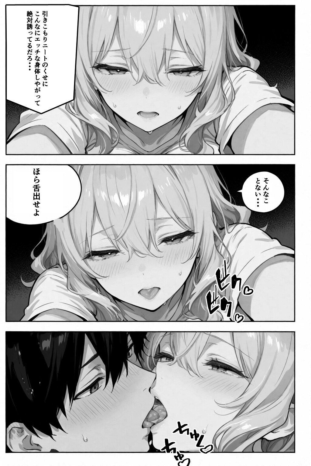 試し読み 10ページ