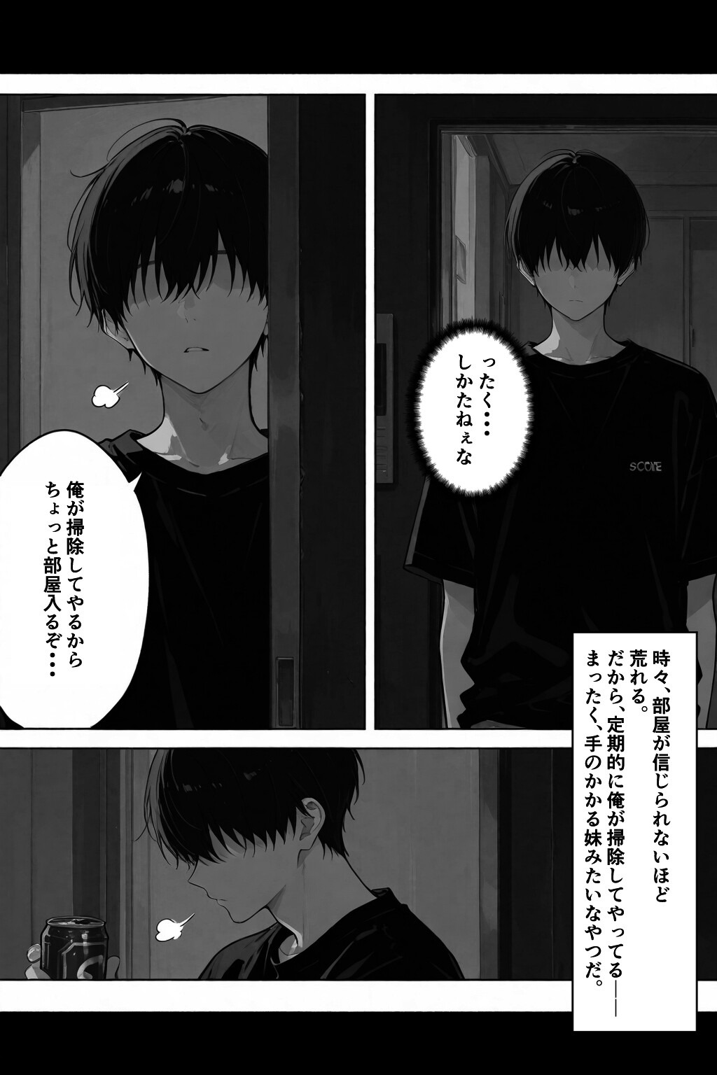 試し読み 3ページ