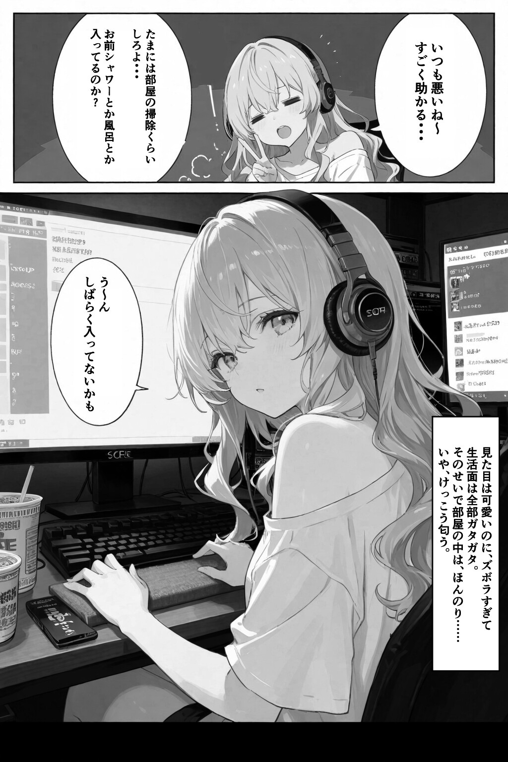 試し読み 4ページ