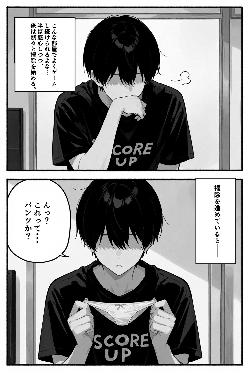 試し読み 5ページ