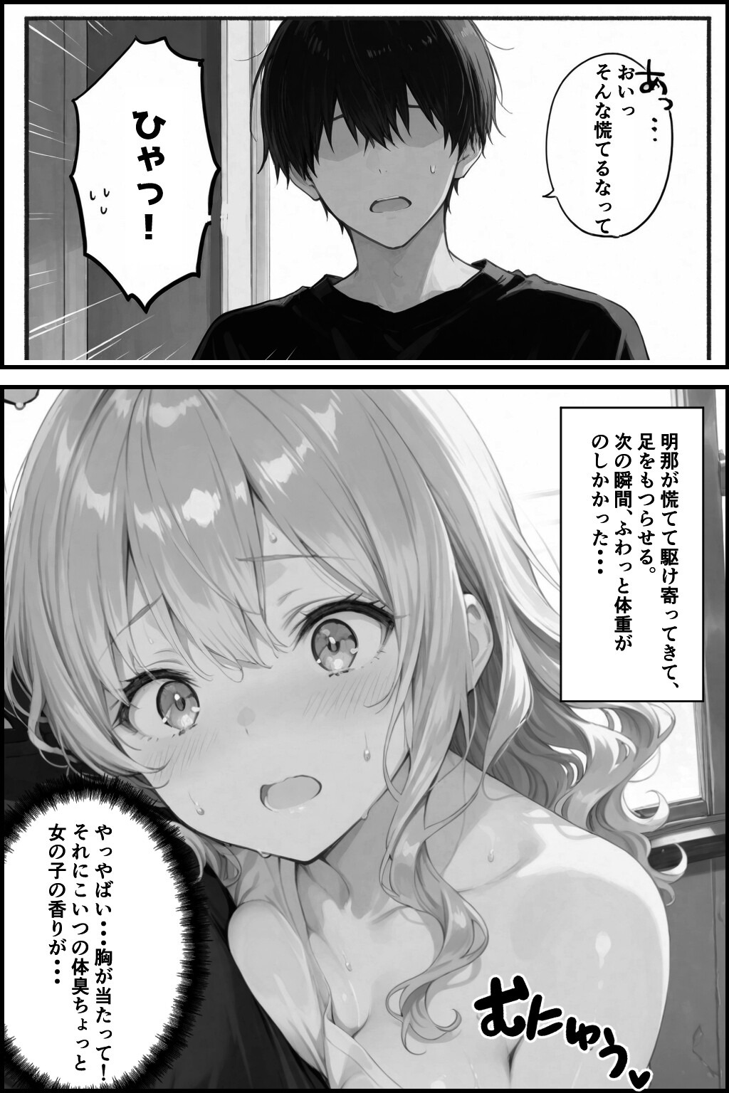 試し読み 7ページ