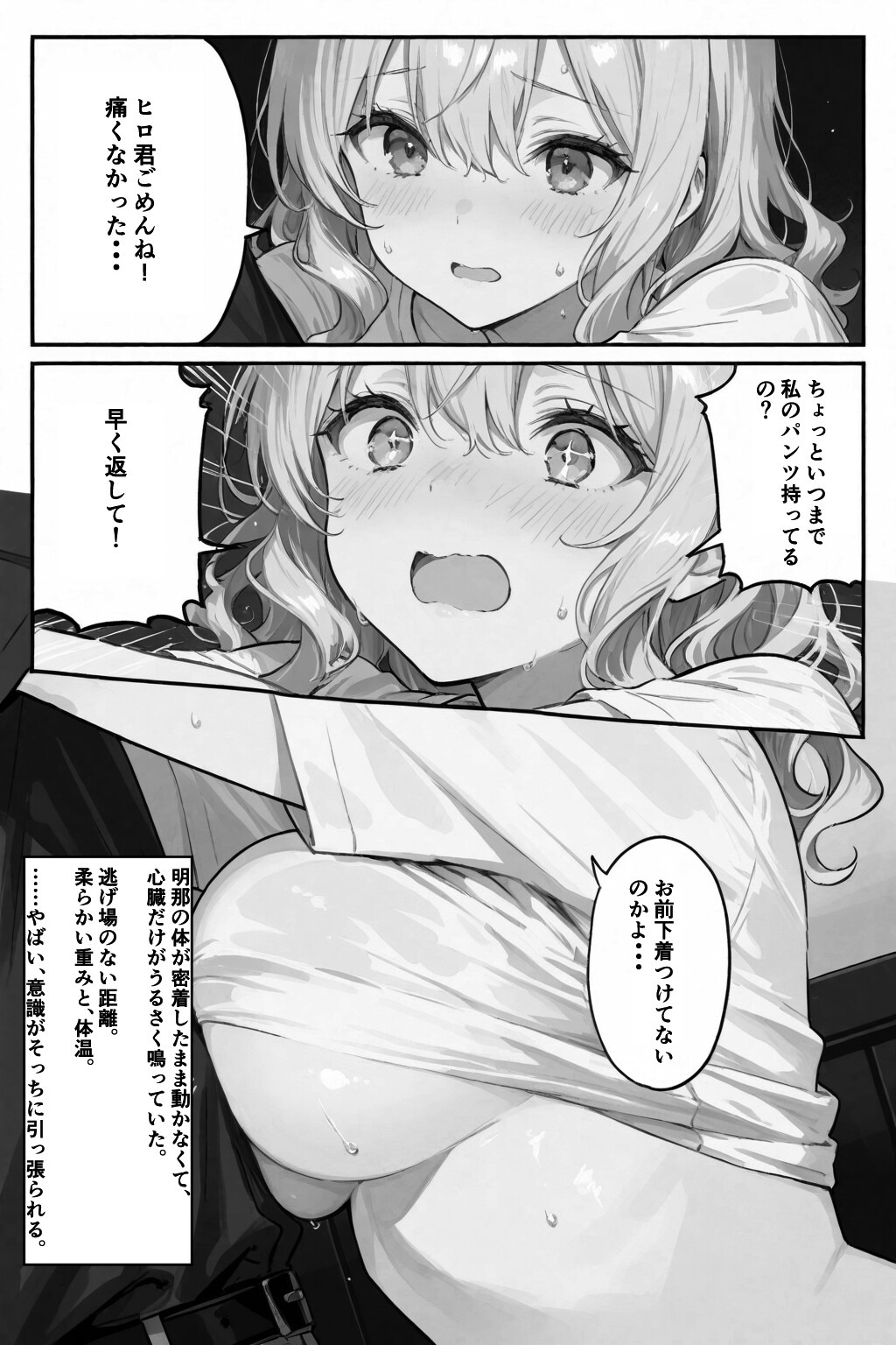 試し読み 8ページ