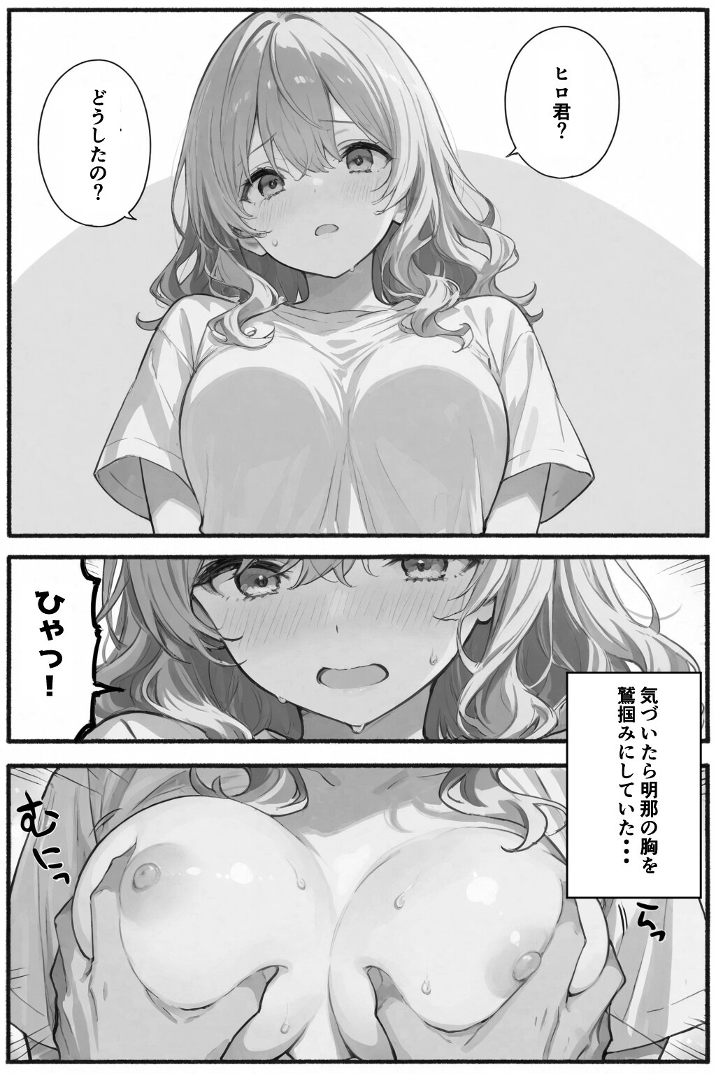 試し読み 9ページ