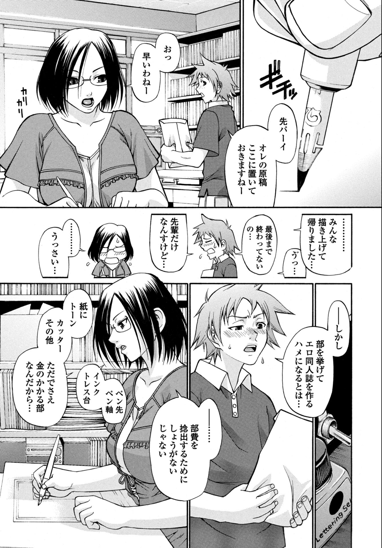 試し読み 1ページ
