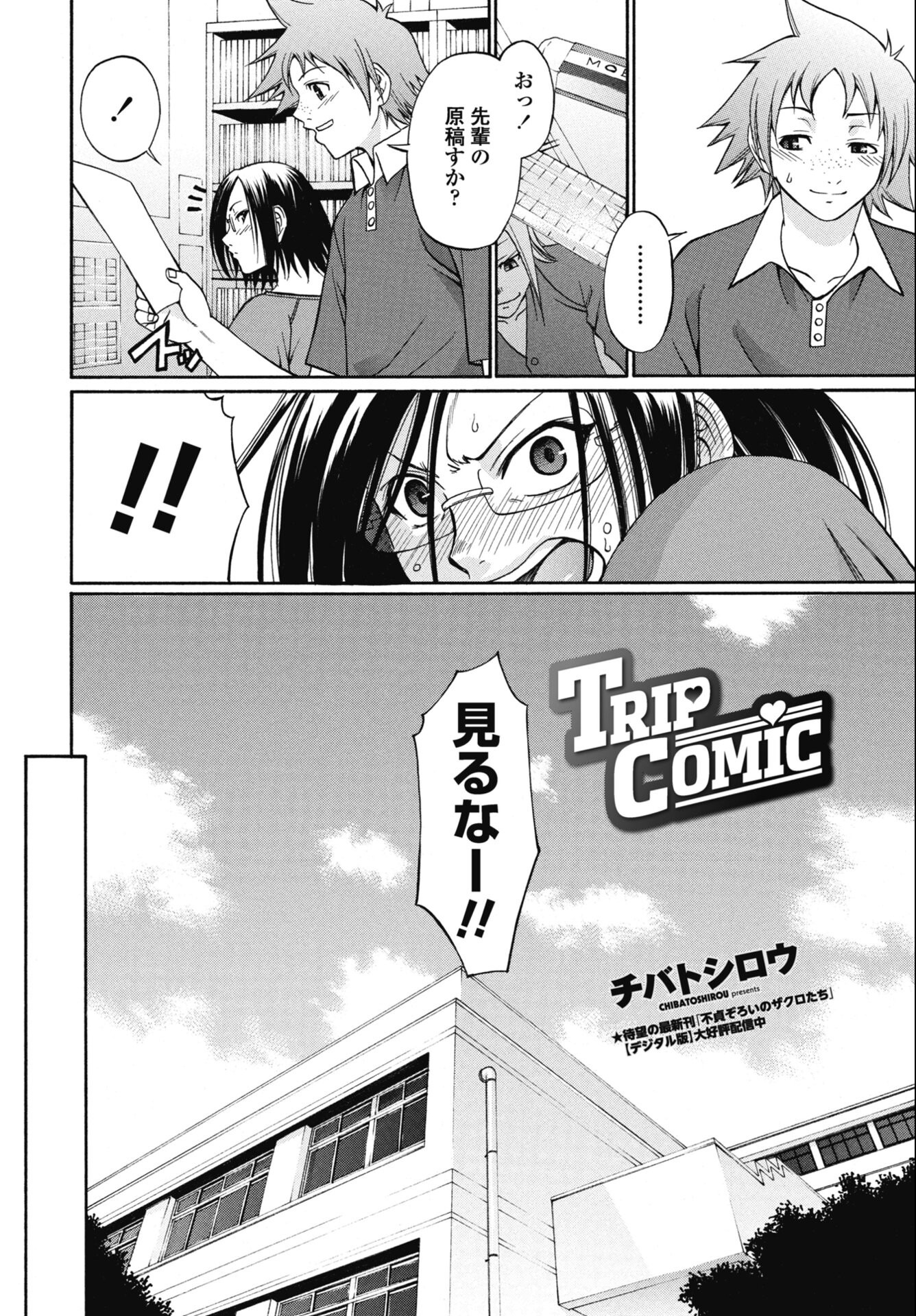 試し読み 2ページ