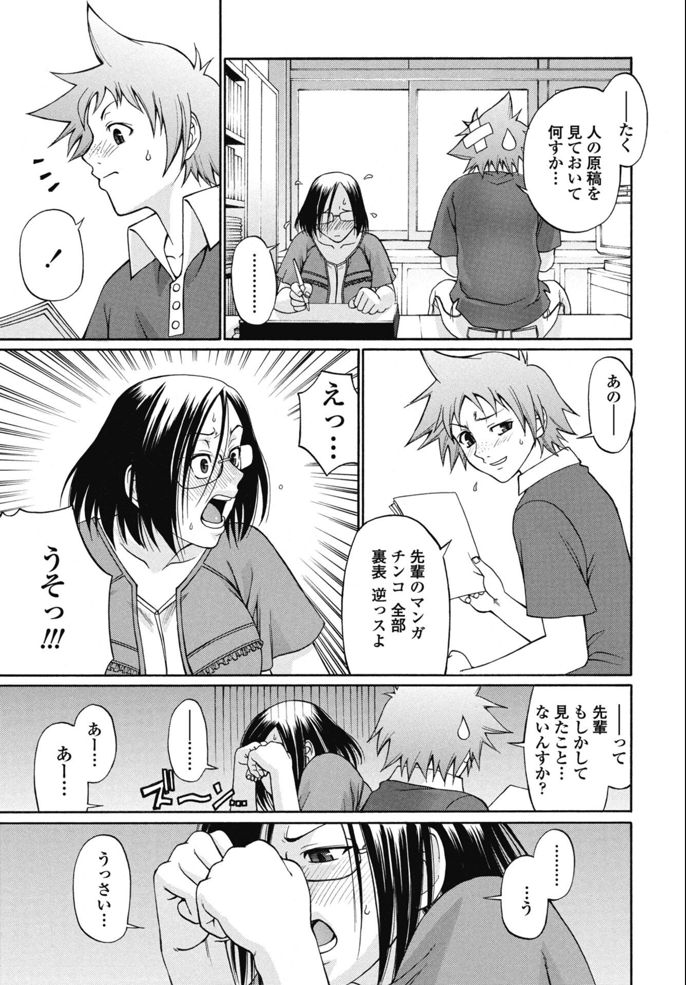 試し読み 3ページ
