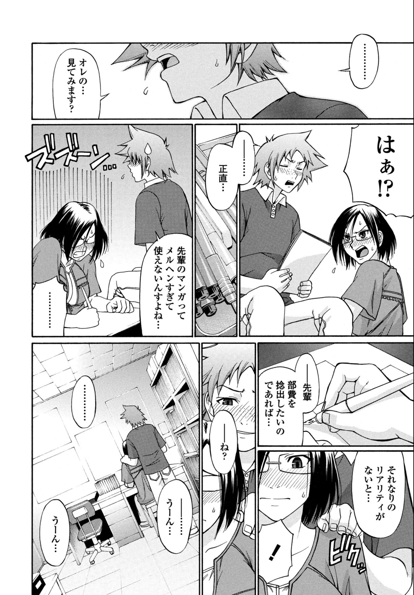 試し読み 4ページ