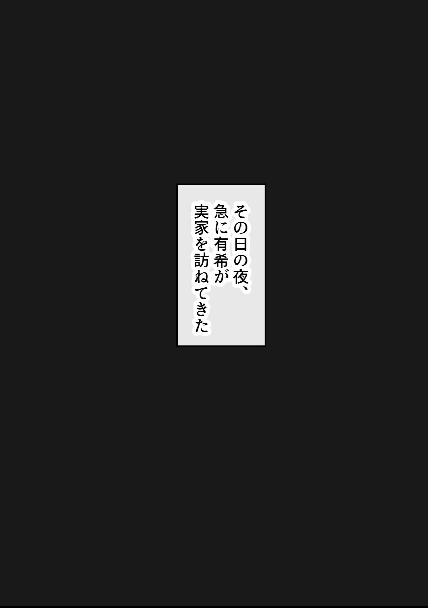 試し読み 10ページ