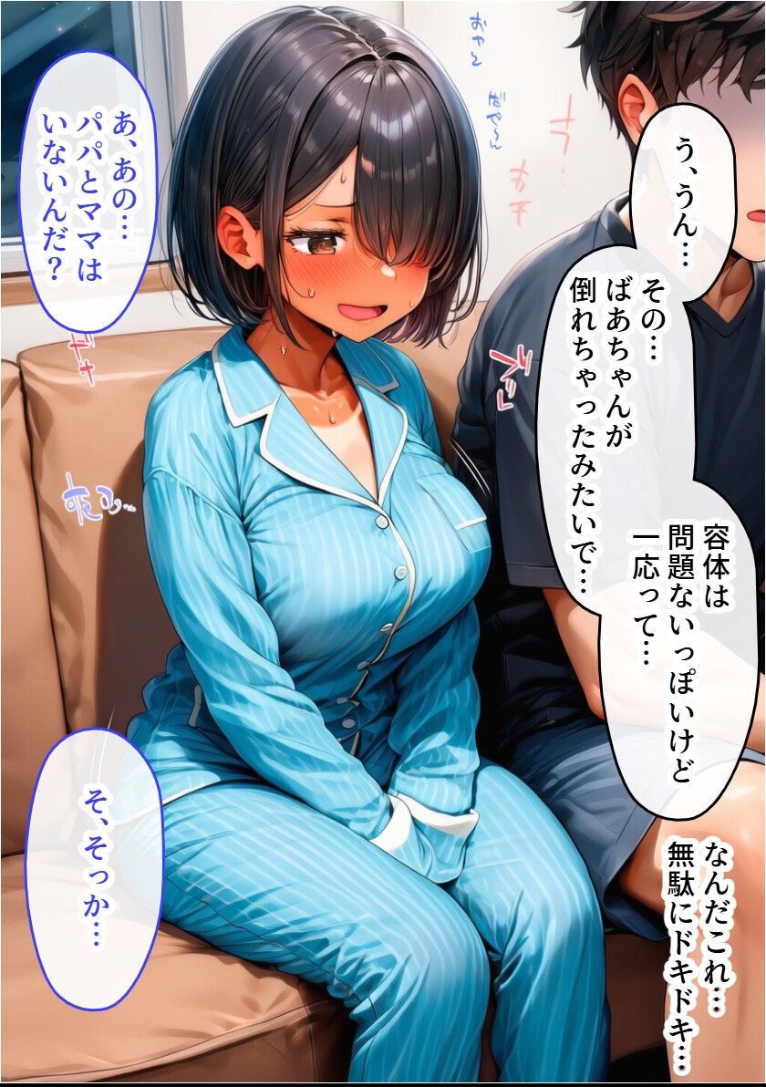 試し読み 12ページ