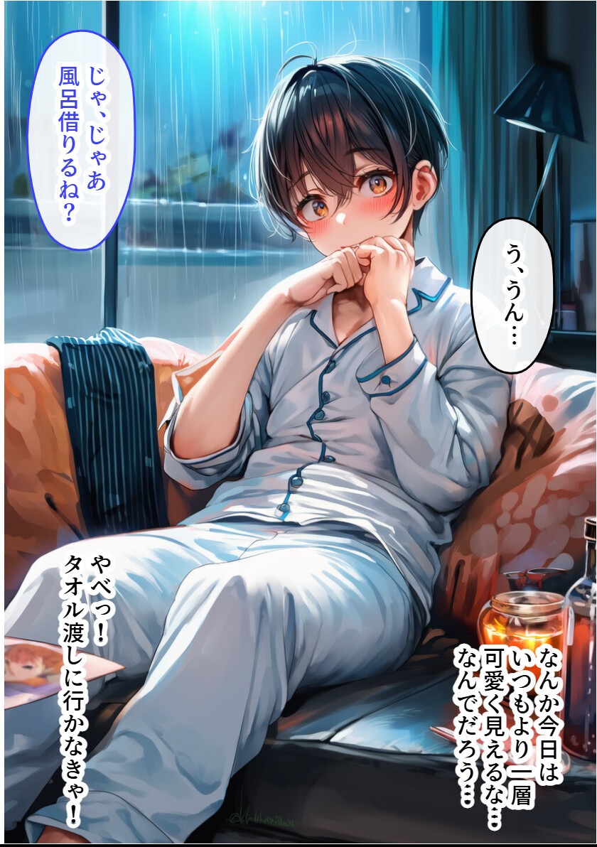 試し読み 13ページ