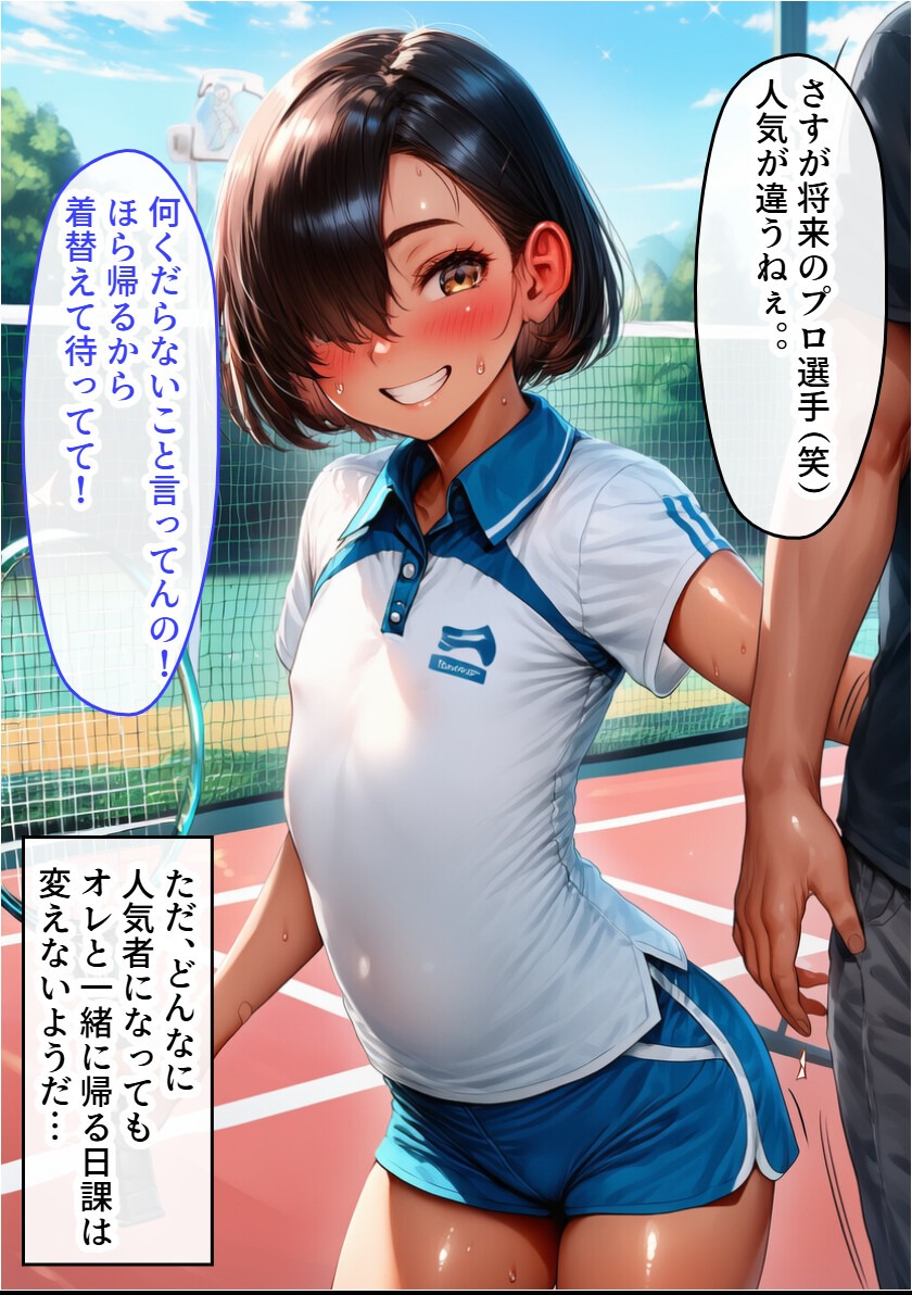 試し読み 4ページ