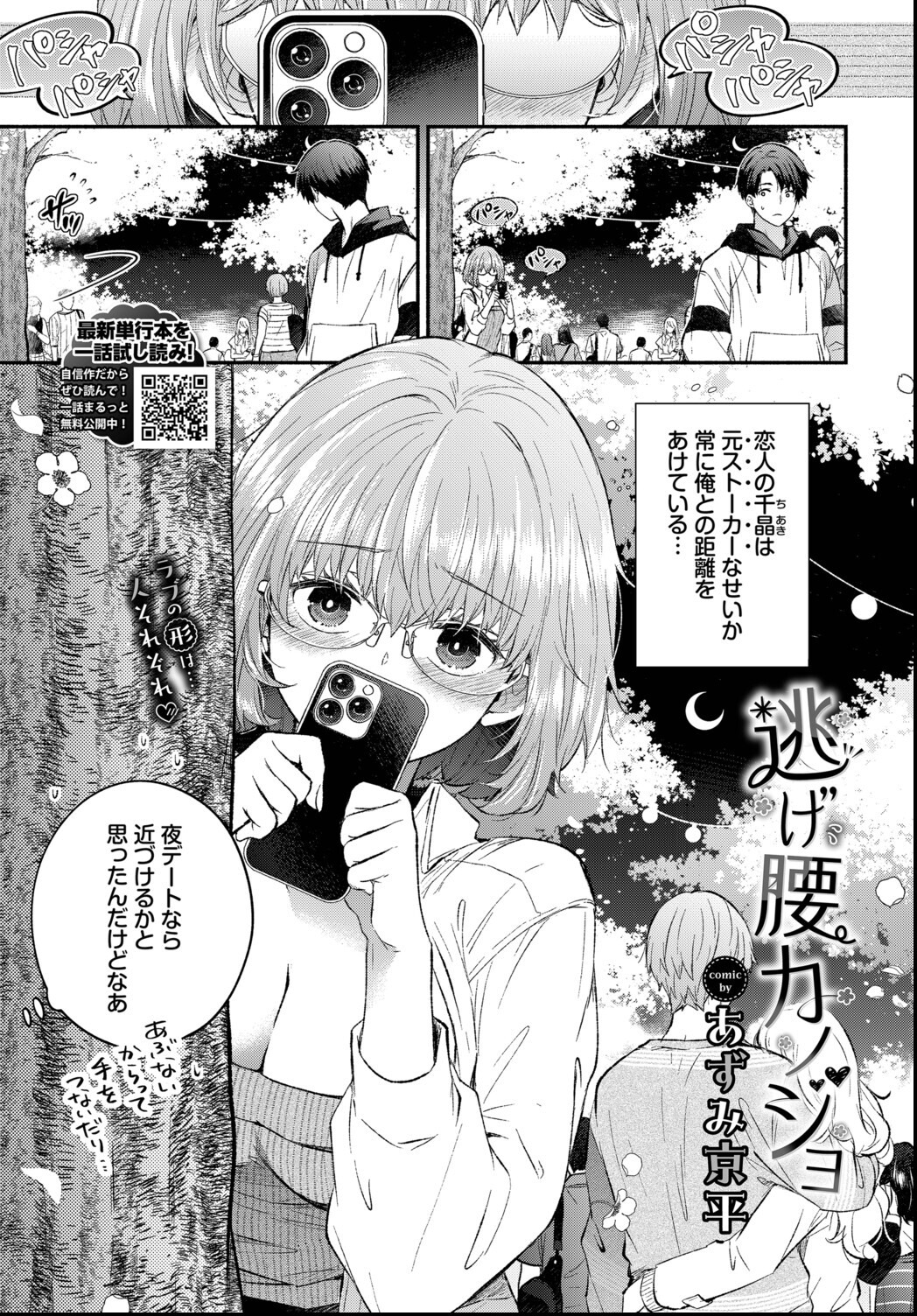 試し読み 10ページ
