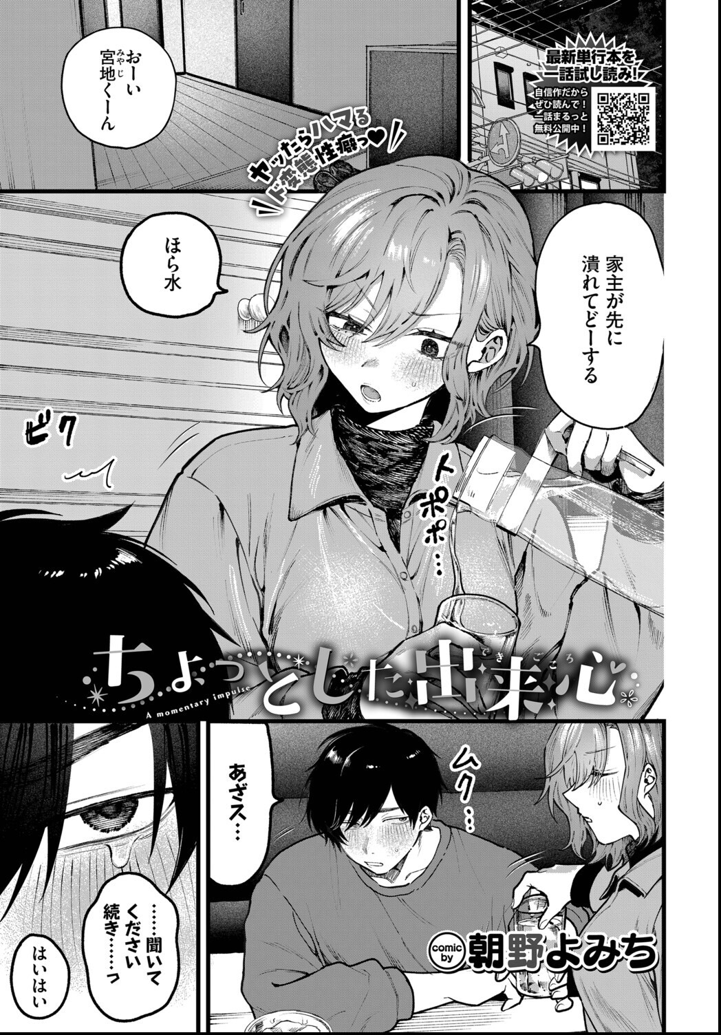 試し読み 11ページ