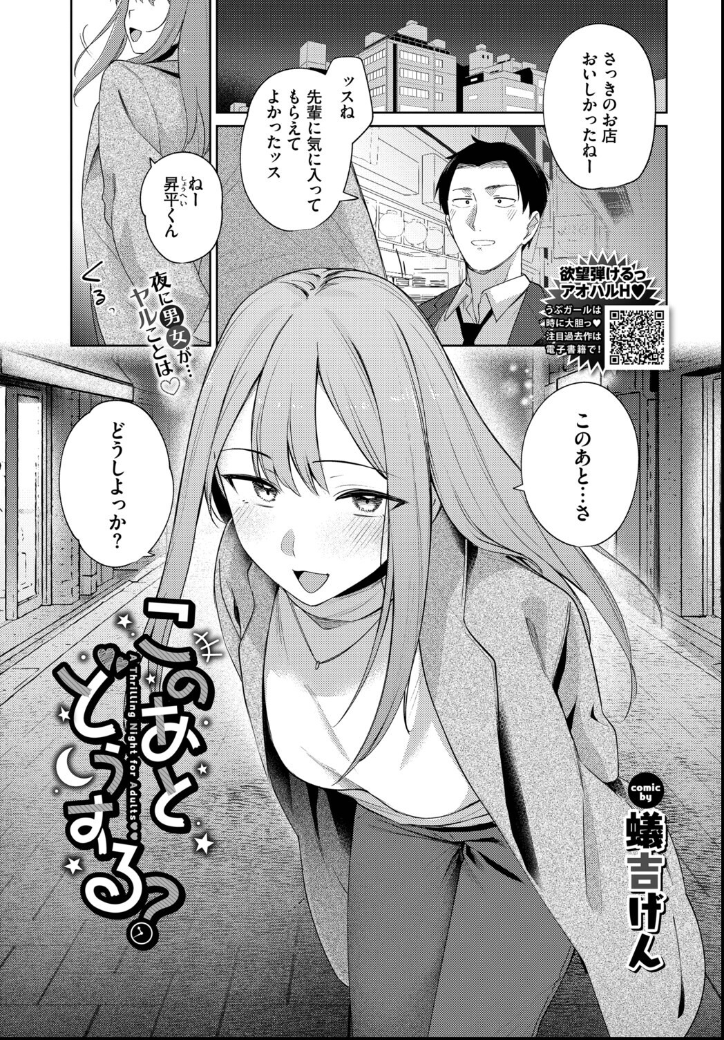 試し読み 12ページ
