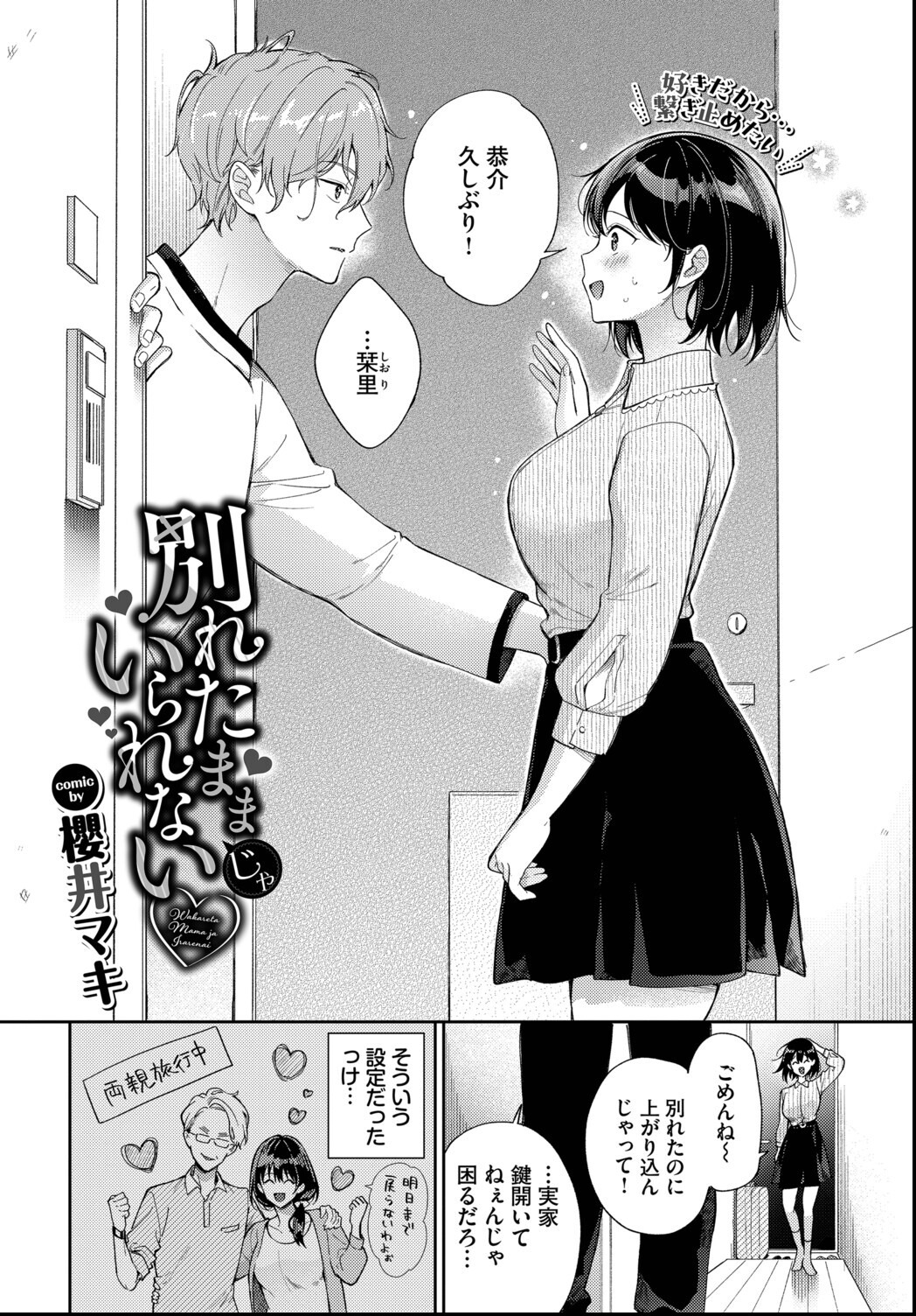 試し読み 14ページ