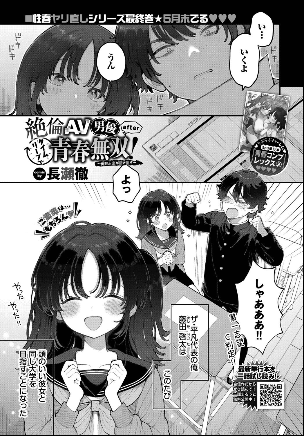 試し読み 15ページ