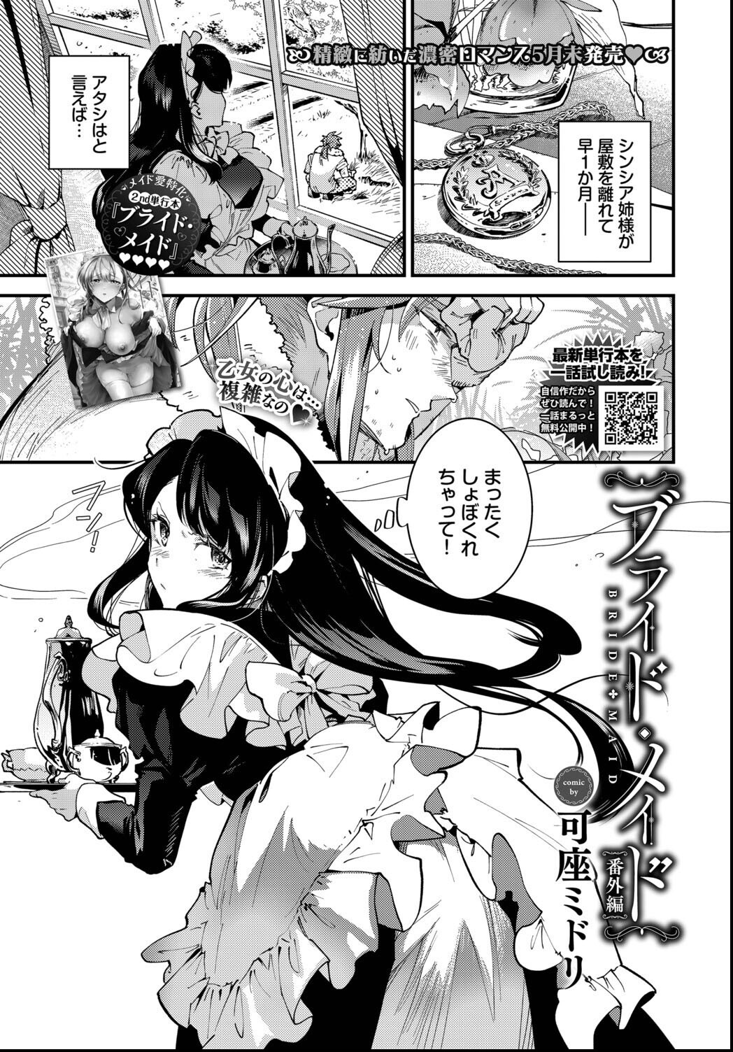 試し読み 16ページ