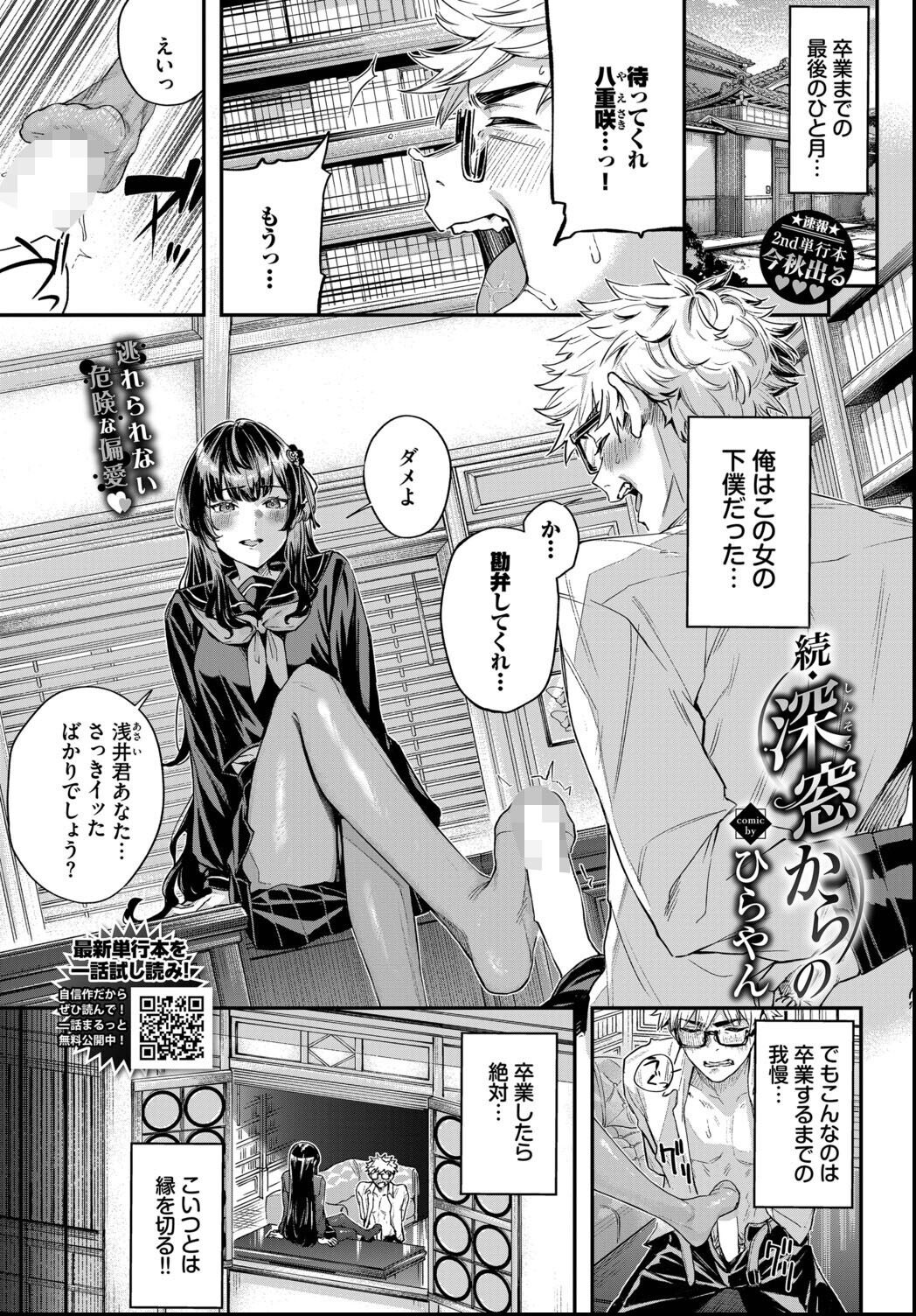 試し読み 18ページ